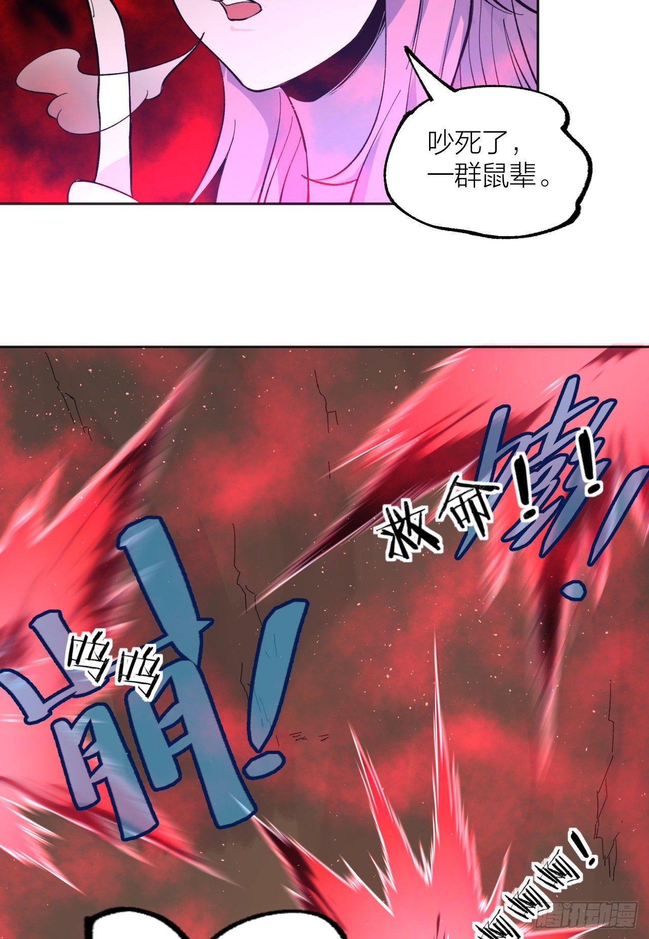 《无限氪金之神》一场游戏 第23页