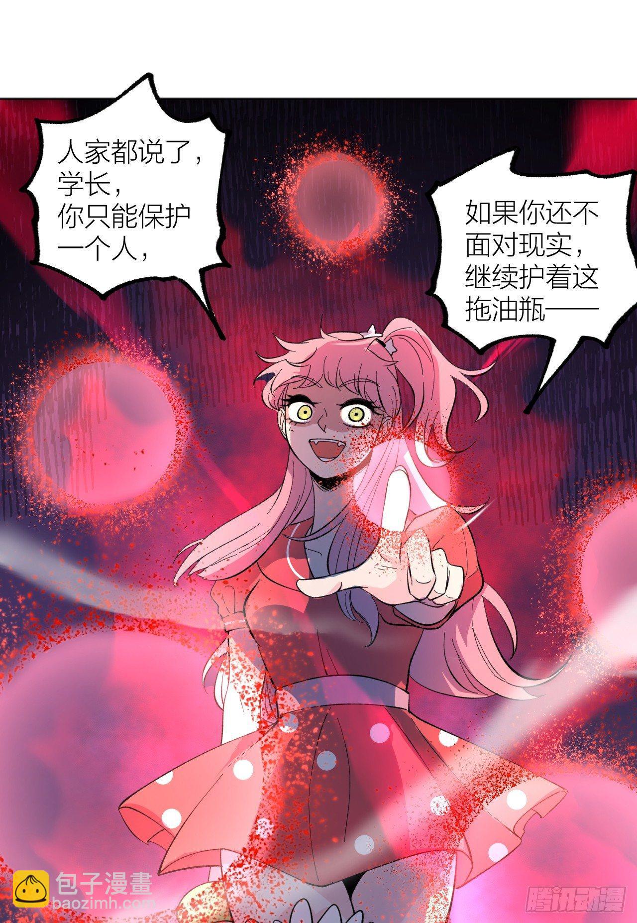 《无限氪金之神》一场游戏 第26页