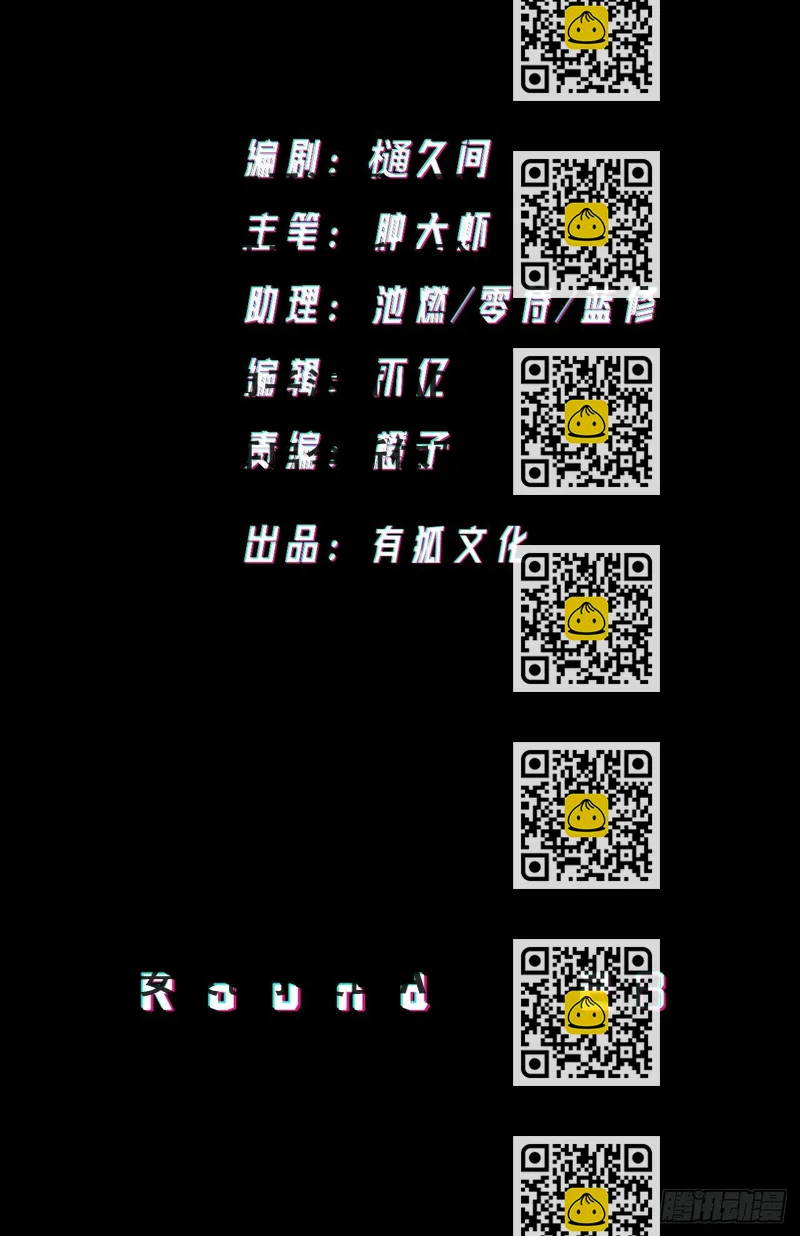 《无限氪金之神》一场游戏 第2页