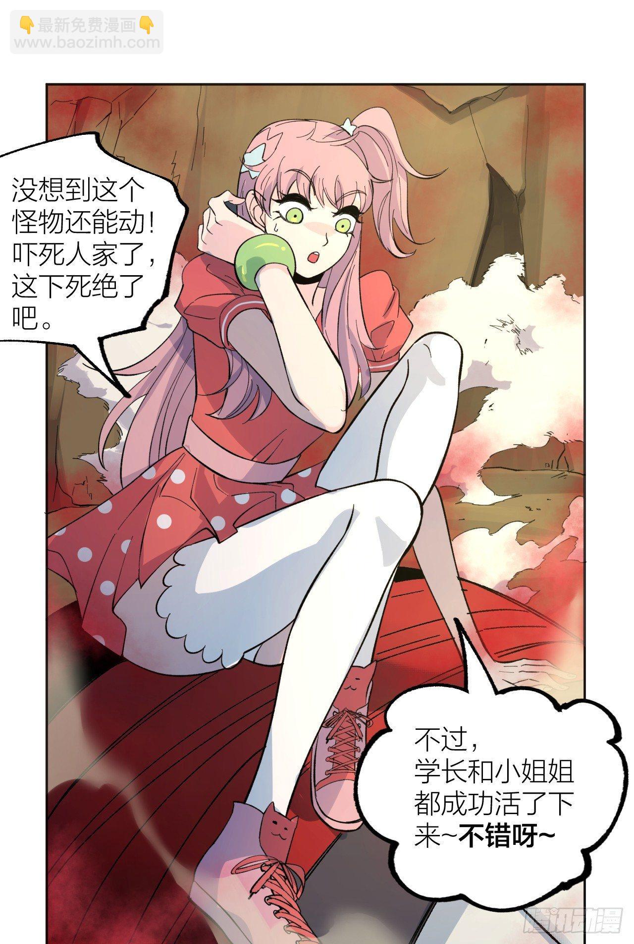 《无限氪金之神》一场游戏 第30页
