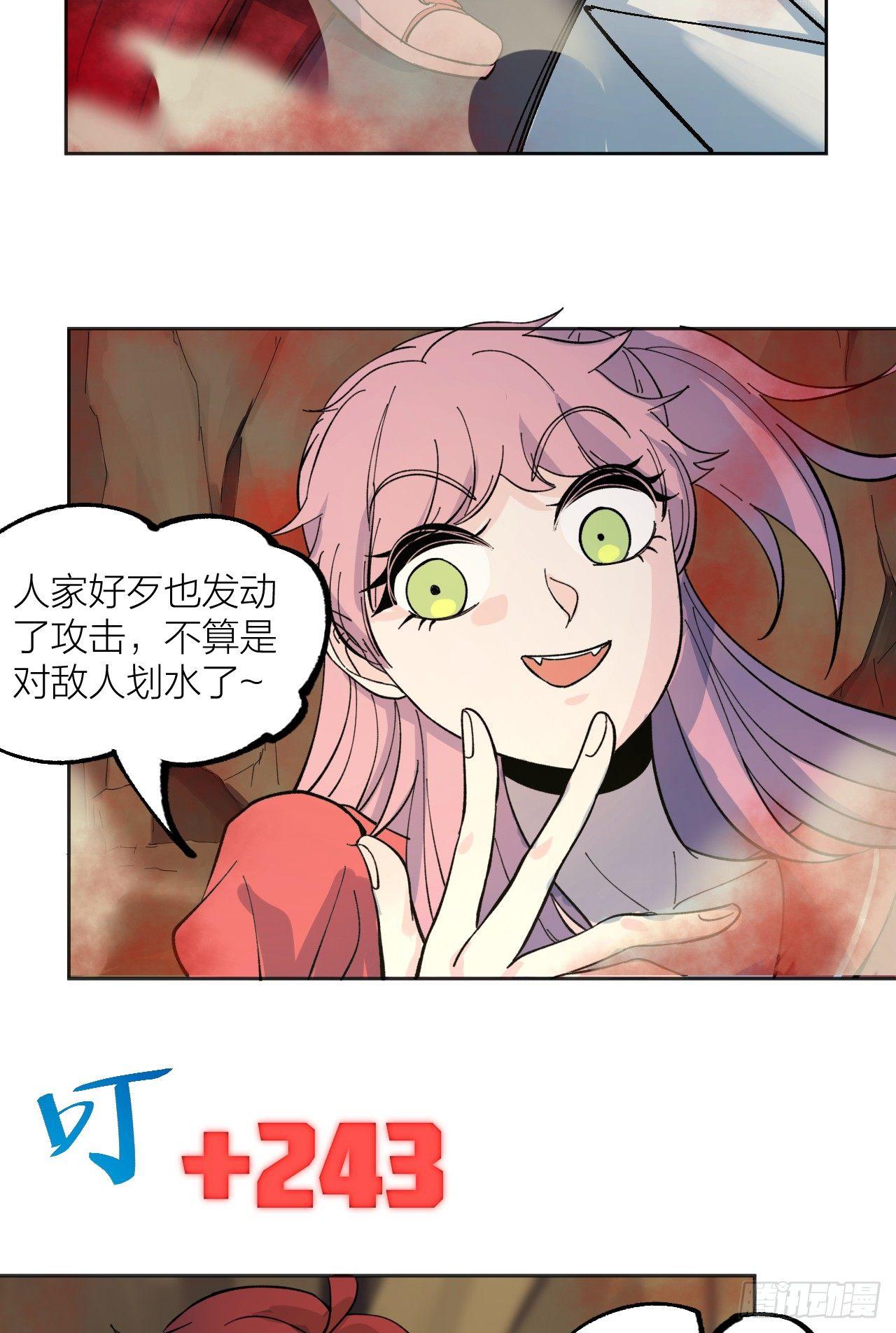 《无限氪金之神》一场游戏 第31页