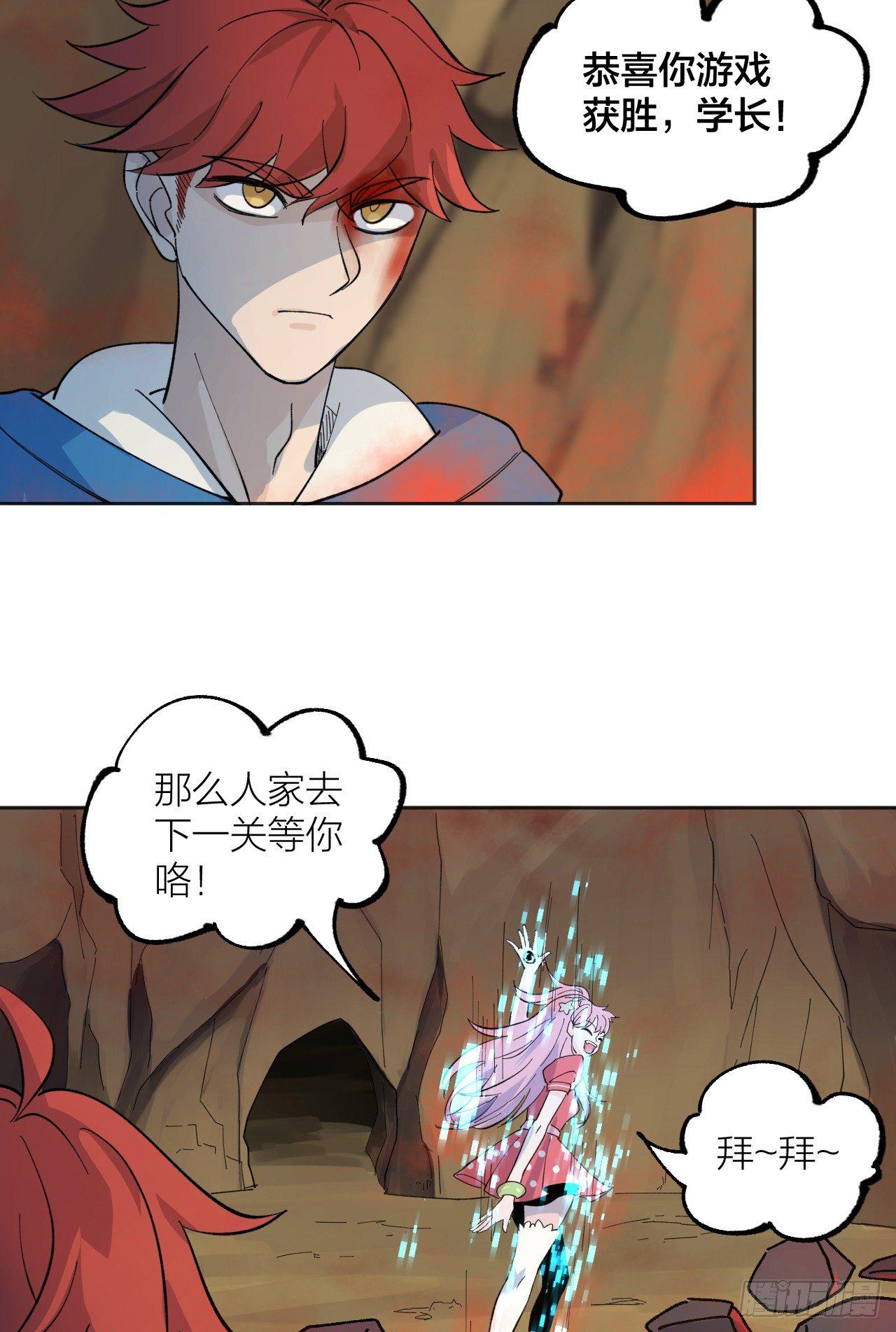 《无限氪金之神》一场游戏 第32页
