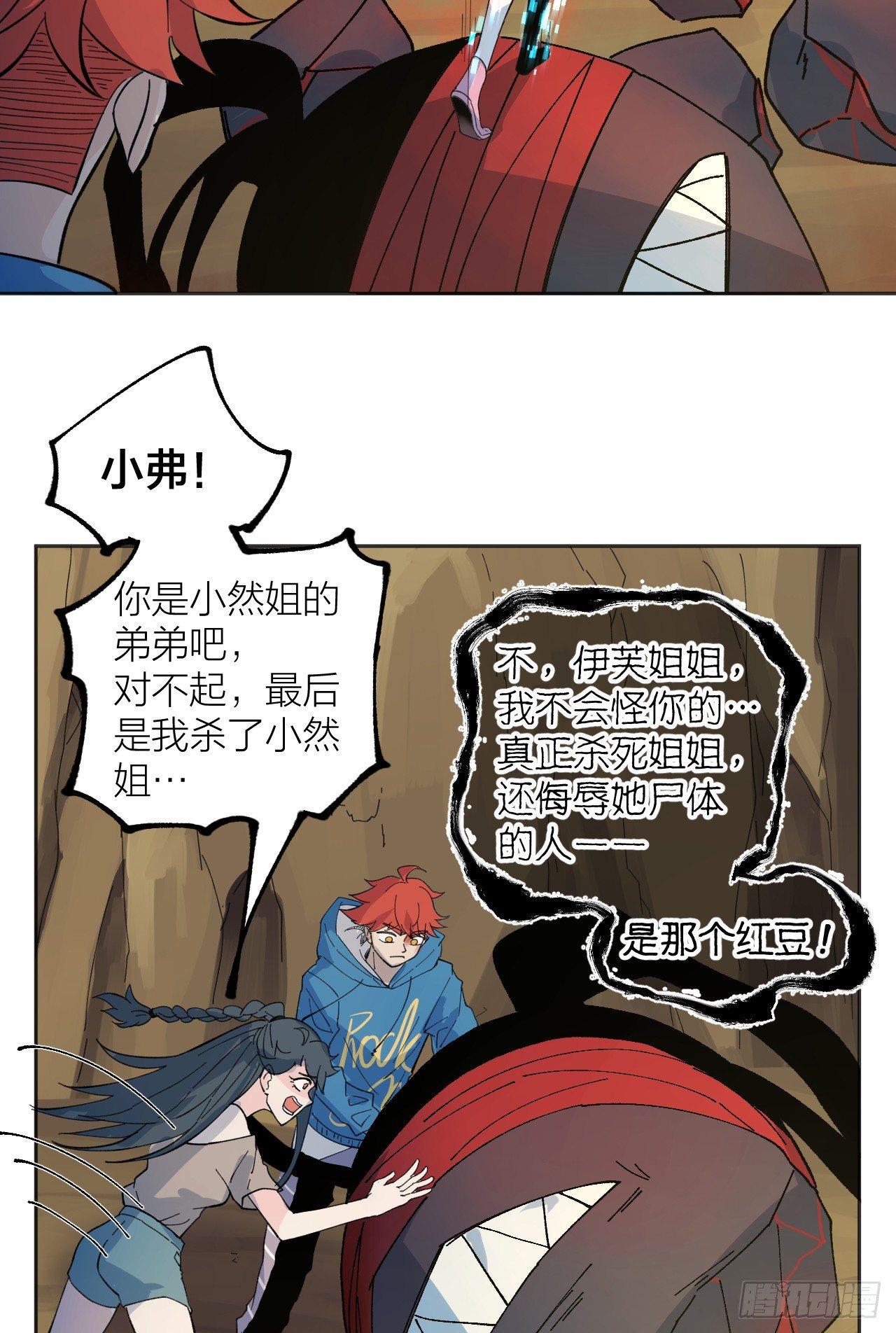 《无限氪金之神》一场游戏 第33页
