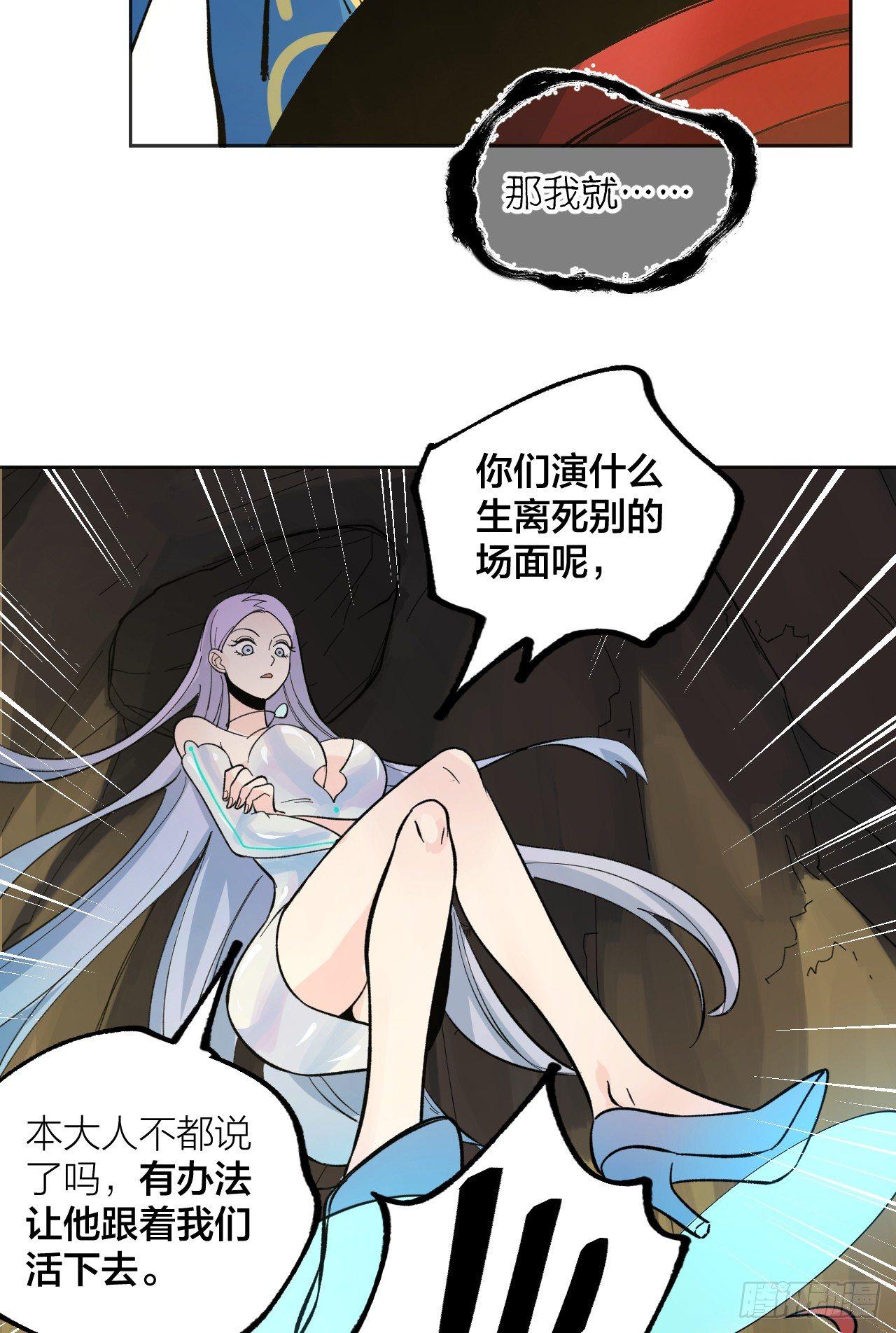 《无限氪金之神》一场游戏 第35页