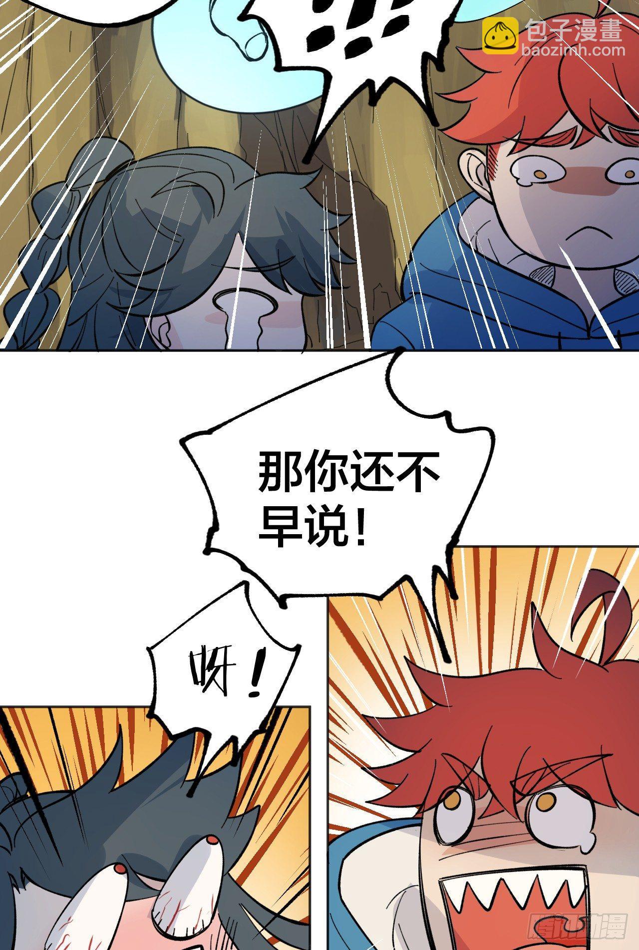 《无限氪金之神》一场游戏 第36页