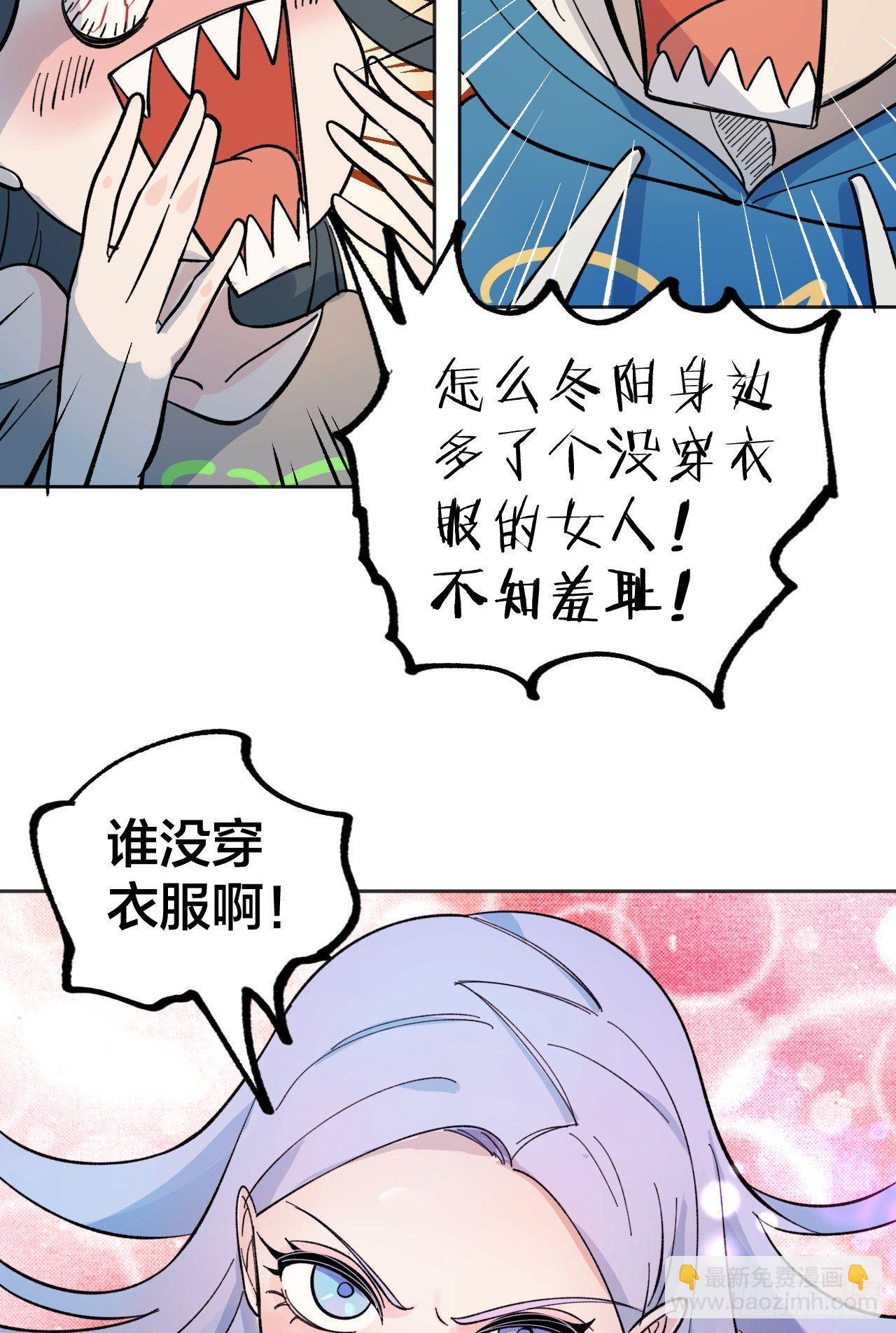 《无限氪金之神》一场游戏 第37页