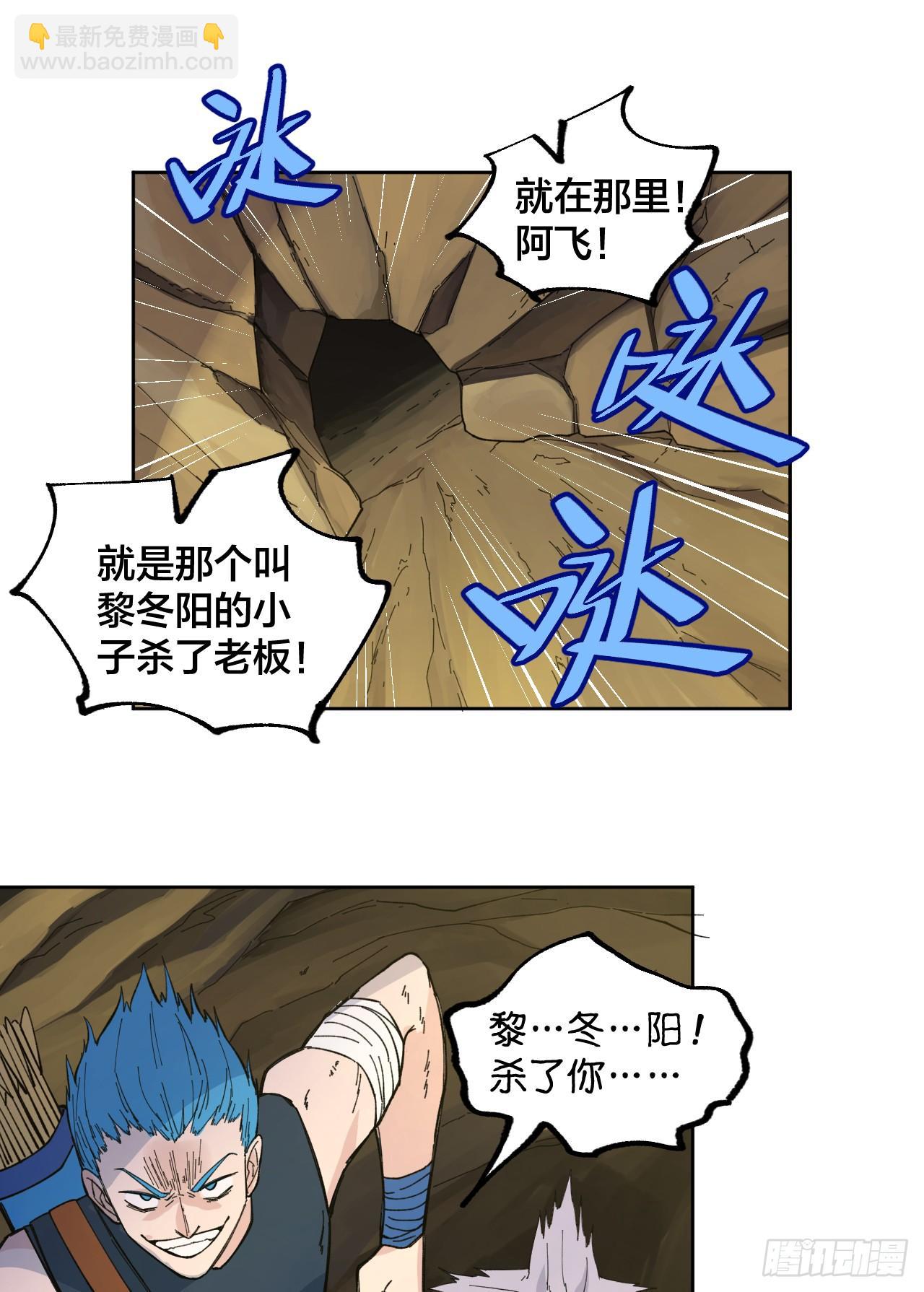 《无限氪金之神》一场游戏 第3页