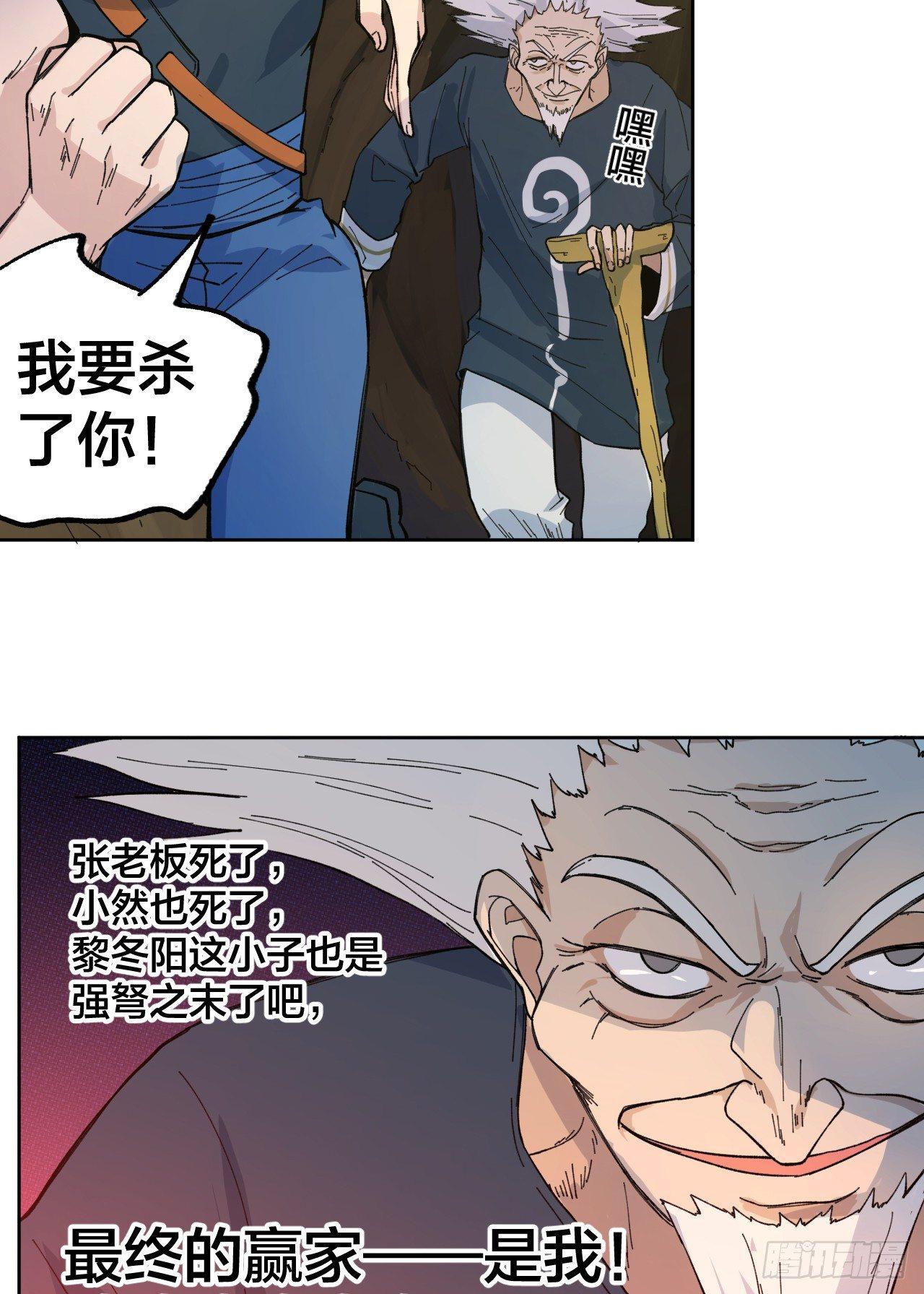 《无限氪金之神》一场游戏 第4页