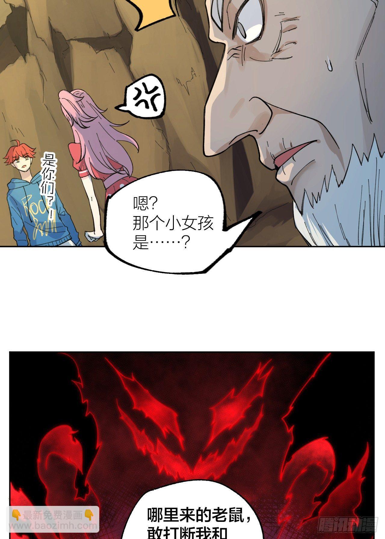 《无限氪金之神》一场游戏 第7页