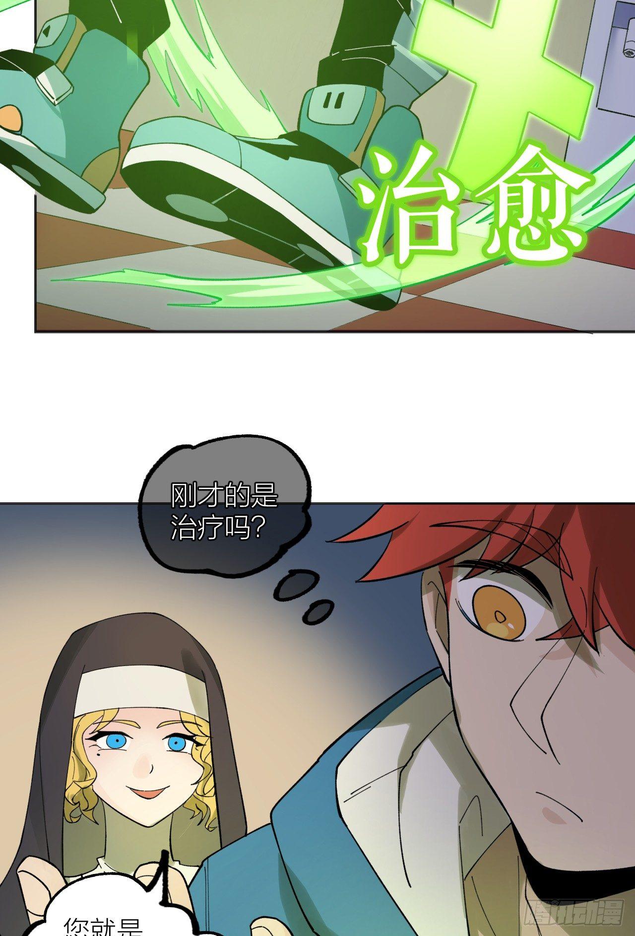 《无限氪金之神》大本营 第17页