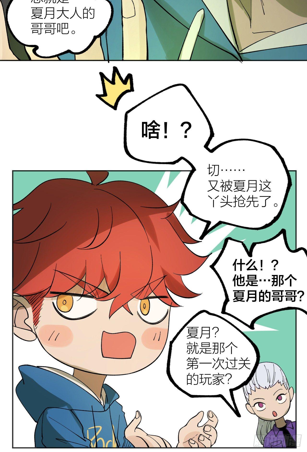 《无限氪金之神》大本营 第18页