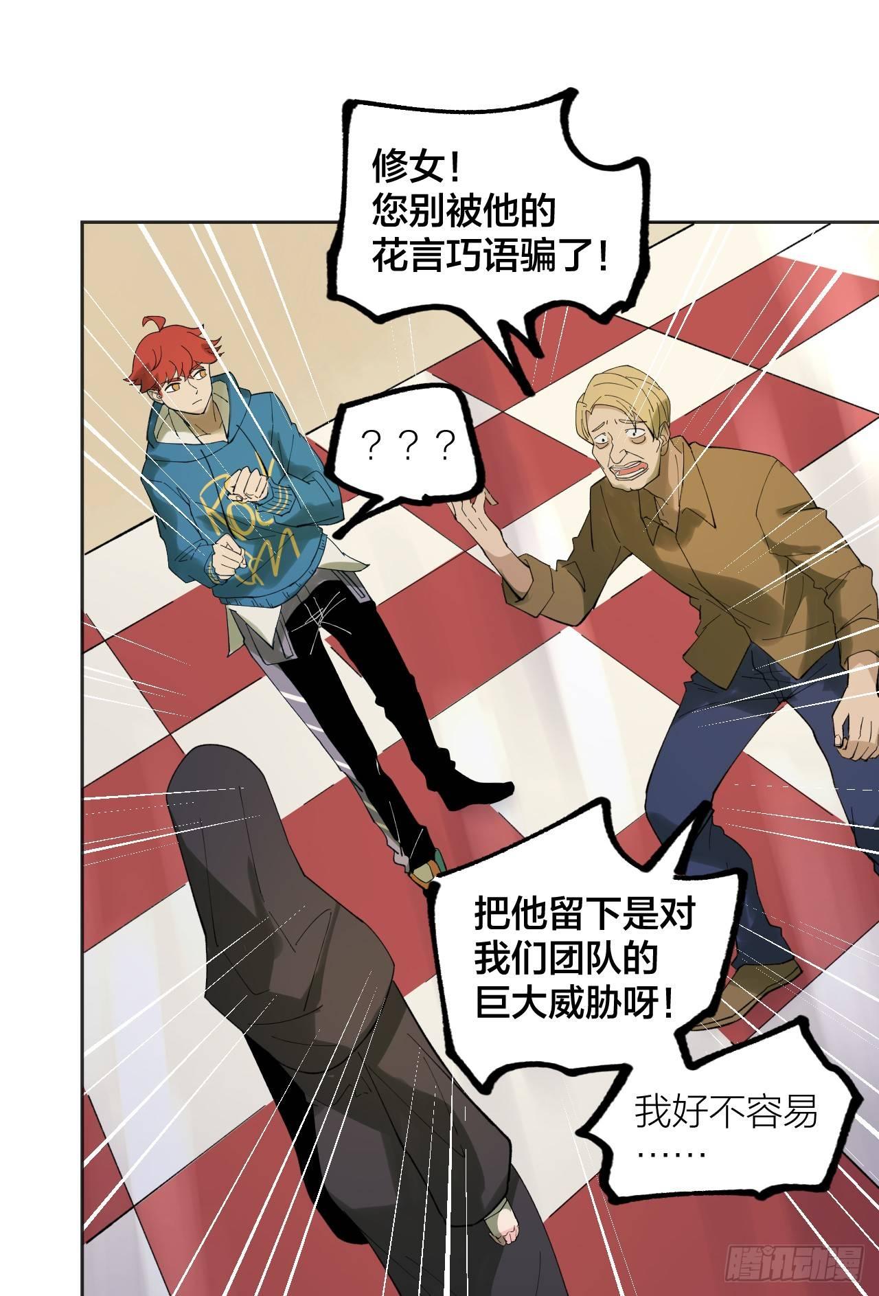 《无限氪金之神》大本营 第19页