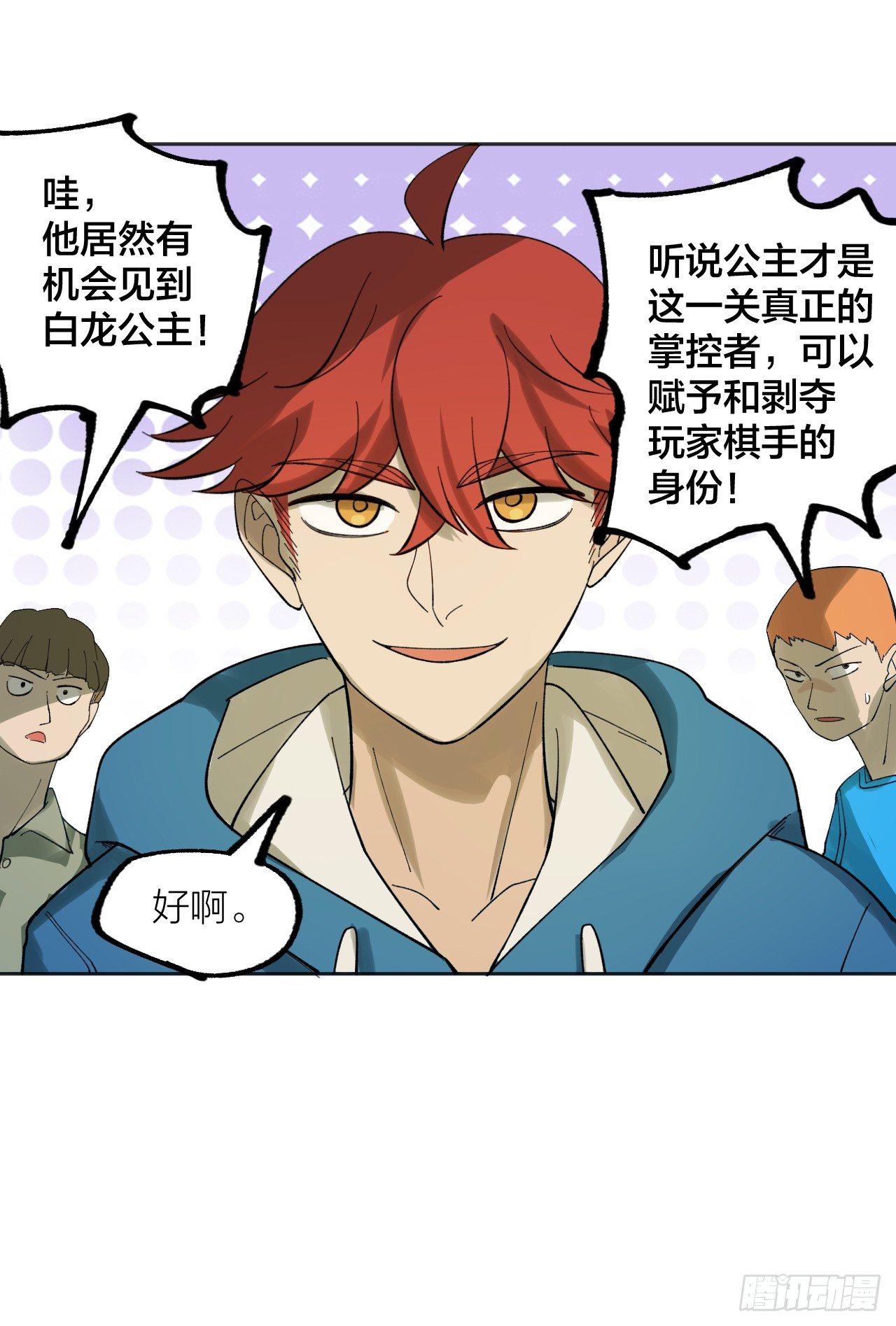 《无限氪金之神》大本营 第22页