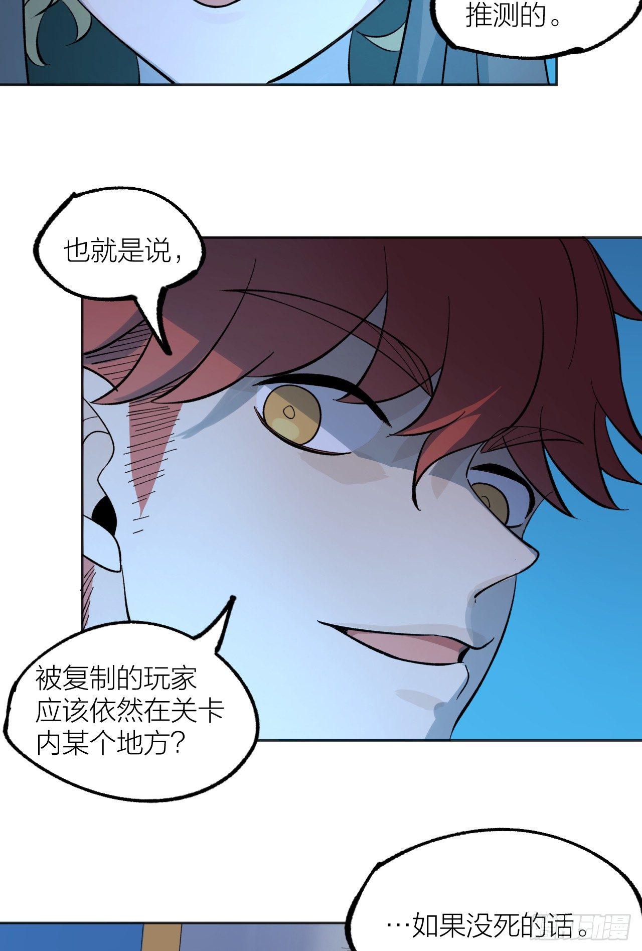 《无限氪金之神》大本营 第29页