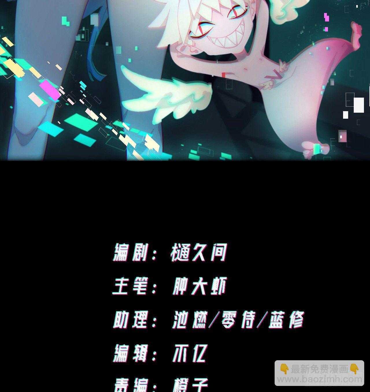 《无限氪金之神》大本营 第2页