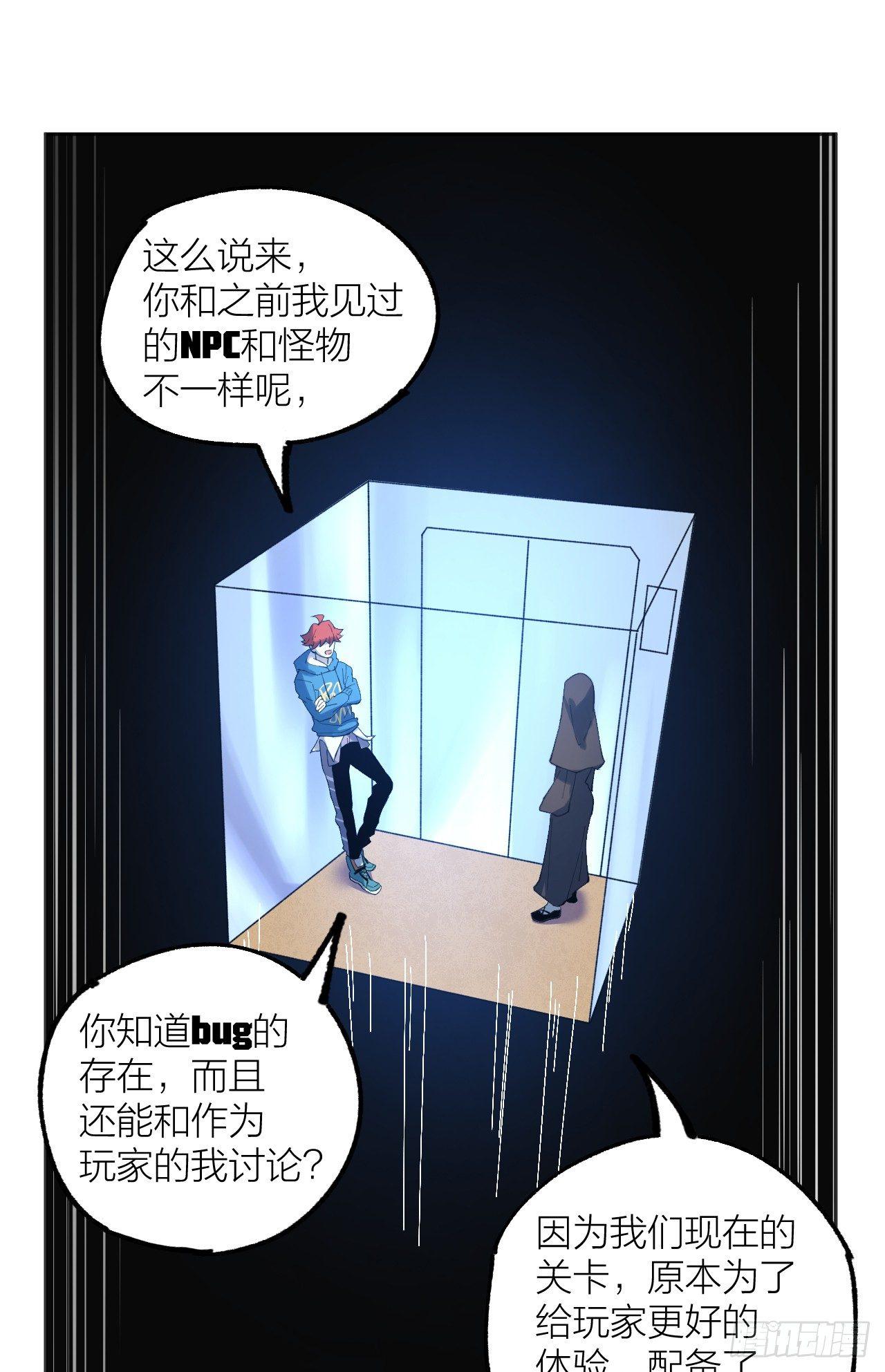 《无限氪金之神》大本营 第31页