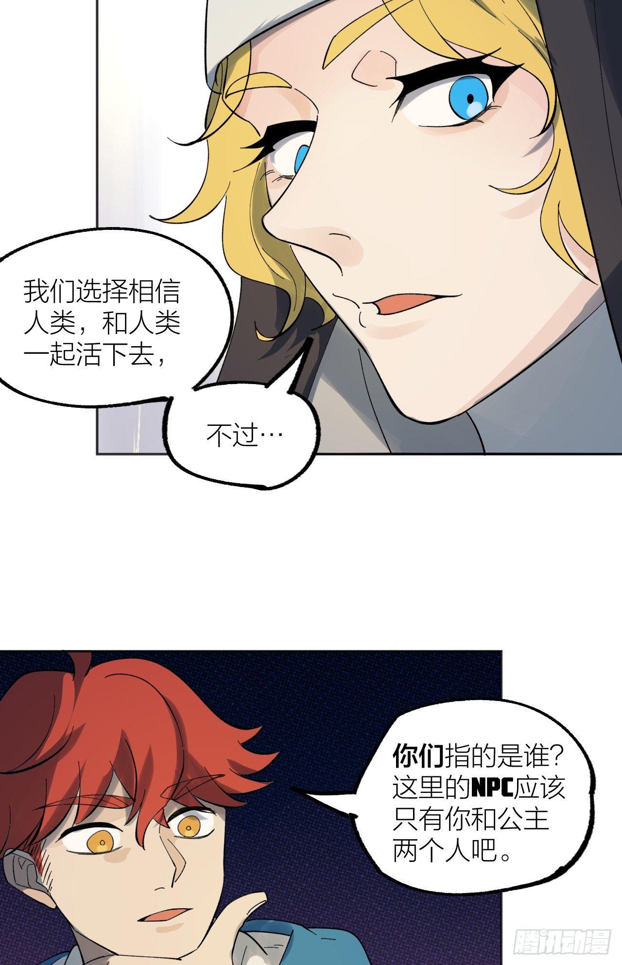 《无限氪金之神》大本营 第33页