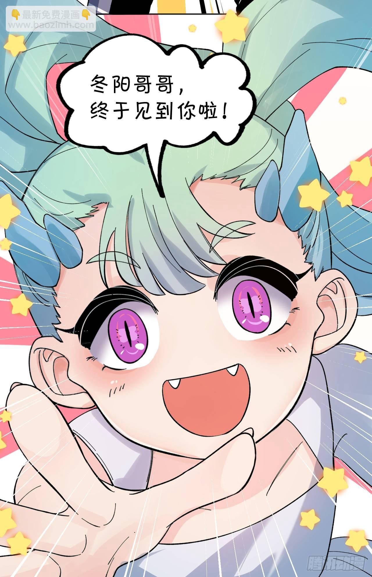 《无限氪金之神》大本营 第38页