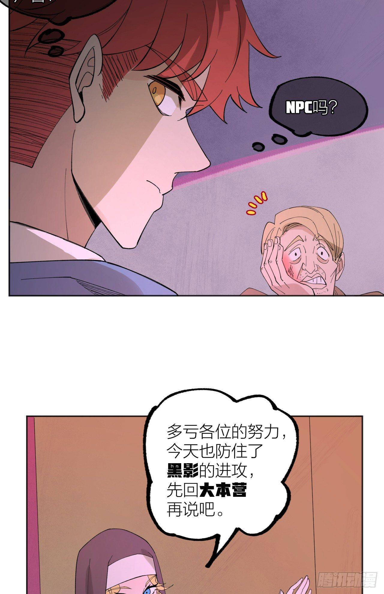 《无限氪金之神》大本营 第5页