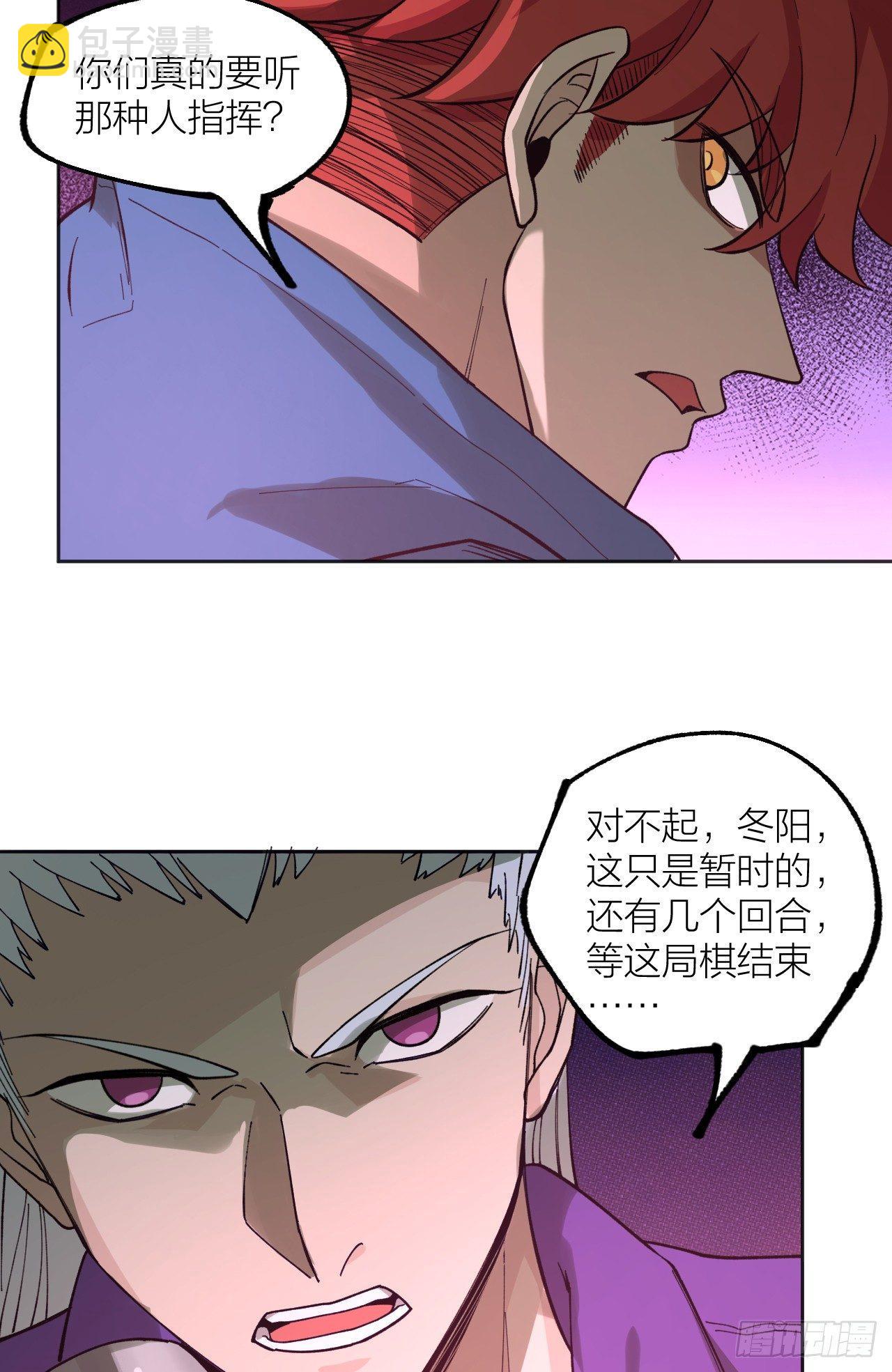 《无限氪金之神》皇后 第10页