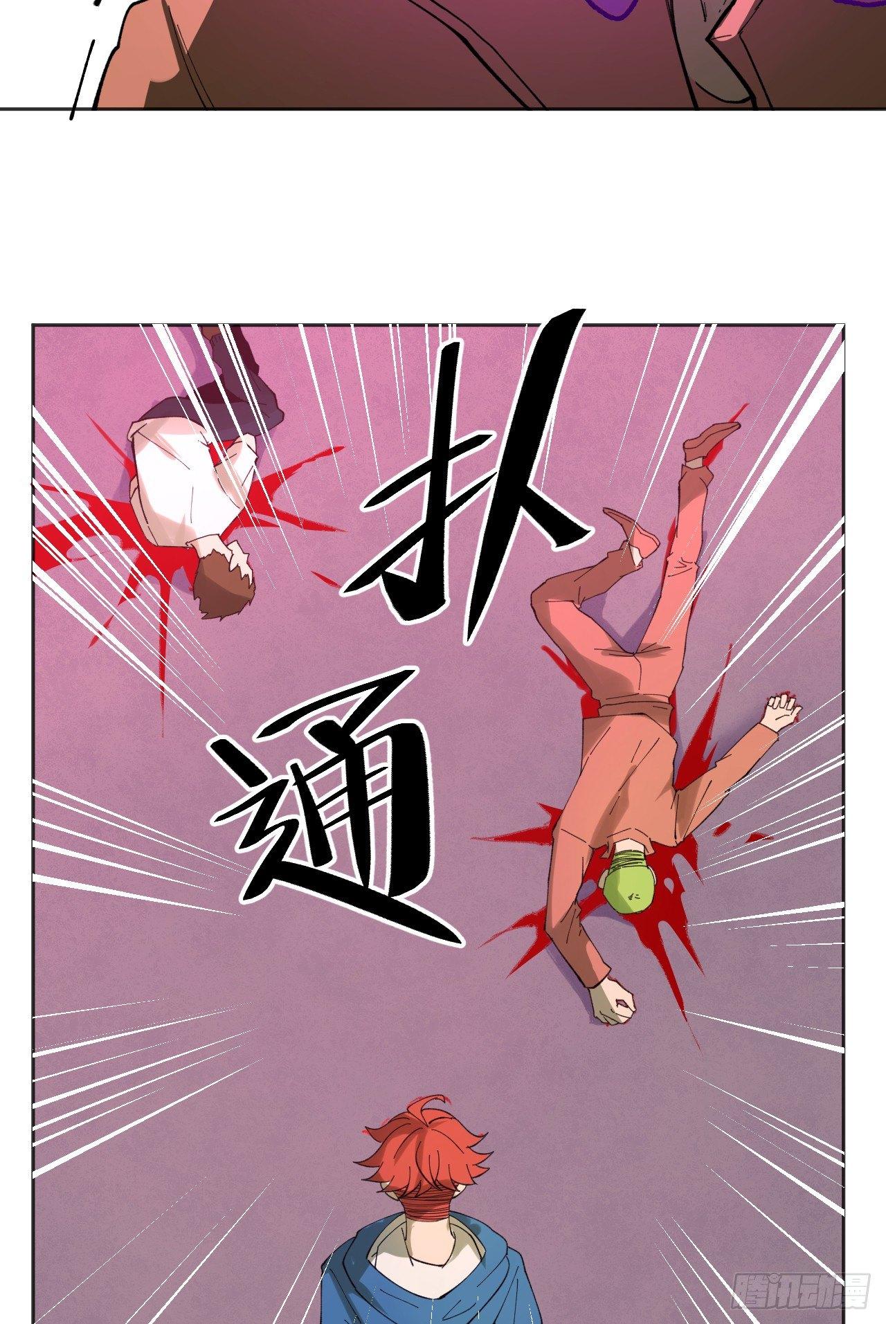 《无限氪金之神》皇后 第16页