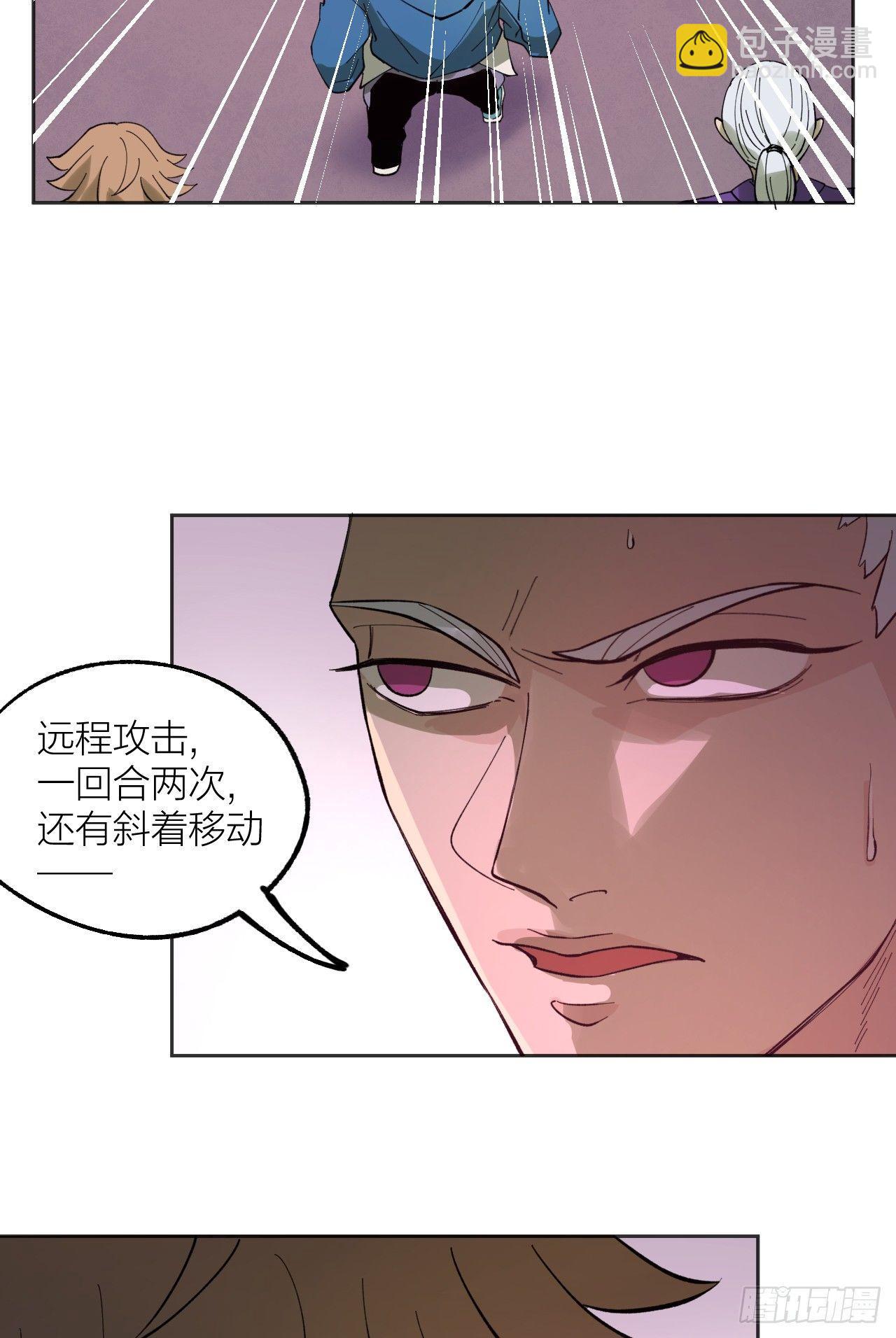 《无限氪金之神》皇后 第17页