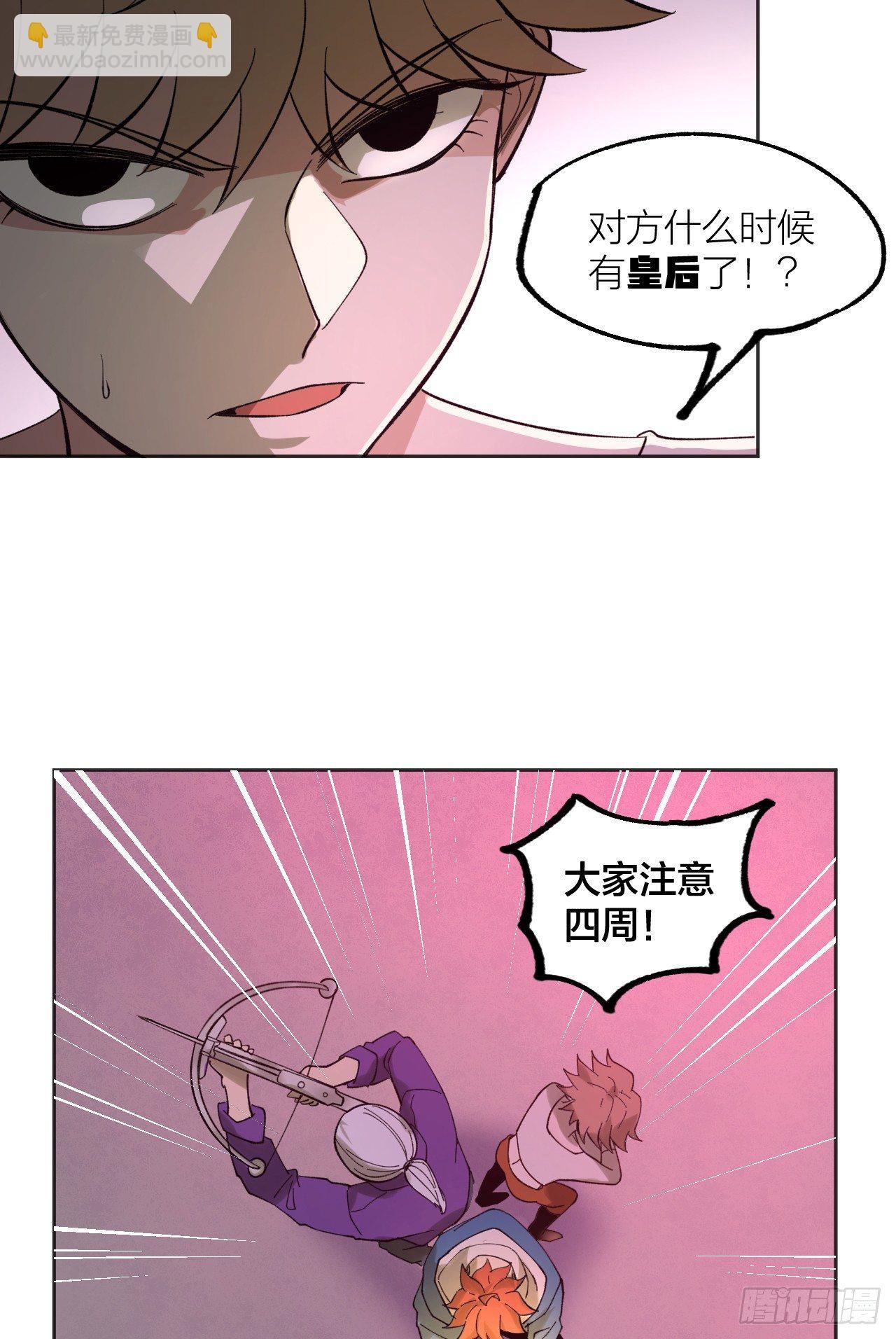 《无限氪金之神》皇后 第18页