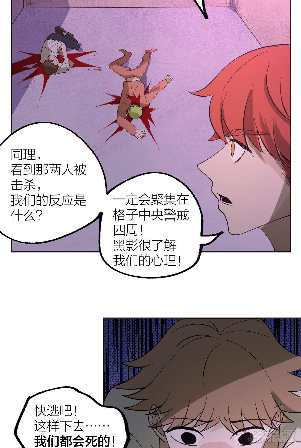 《无限氪金之神》皇后 第23页