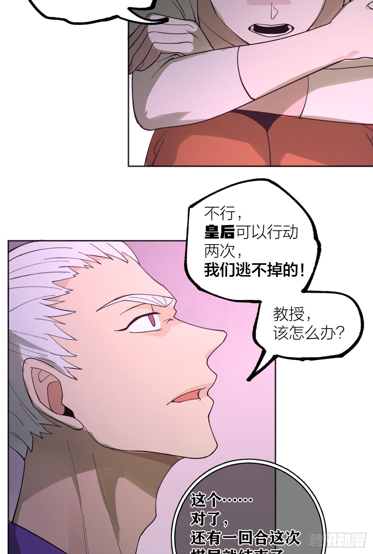 《无限氪金之神》皇后 第24页