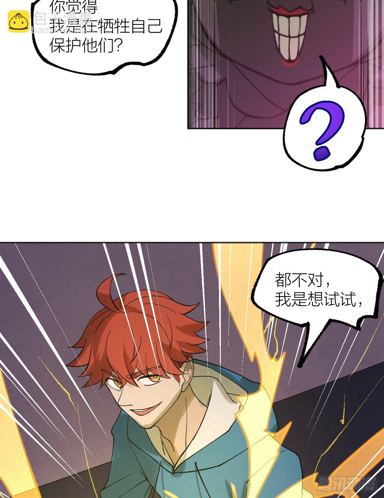 《无限氪金之神》皇后 第32页