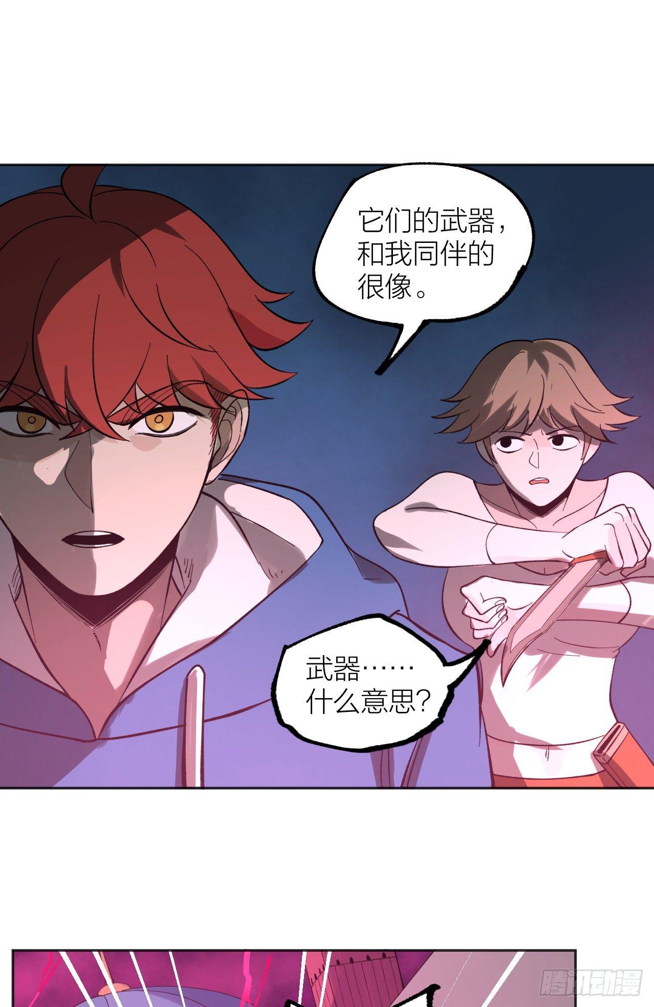 《无限氪金之神》皇后 第4页
