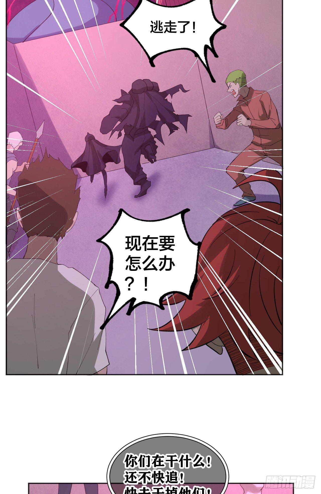 《无限氪金之神》皇后 第5页