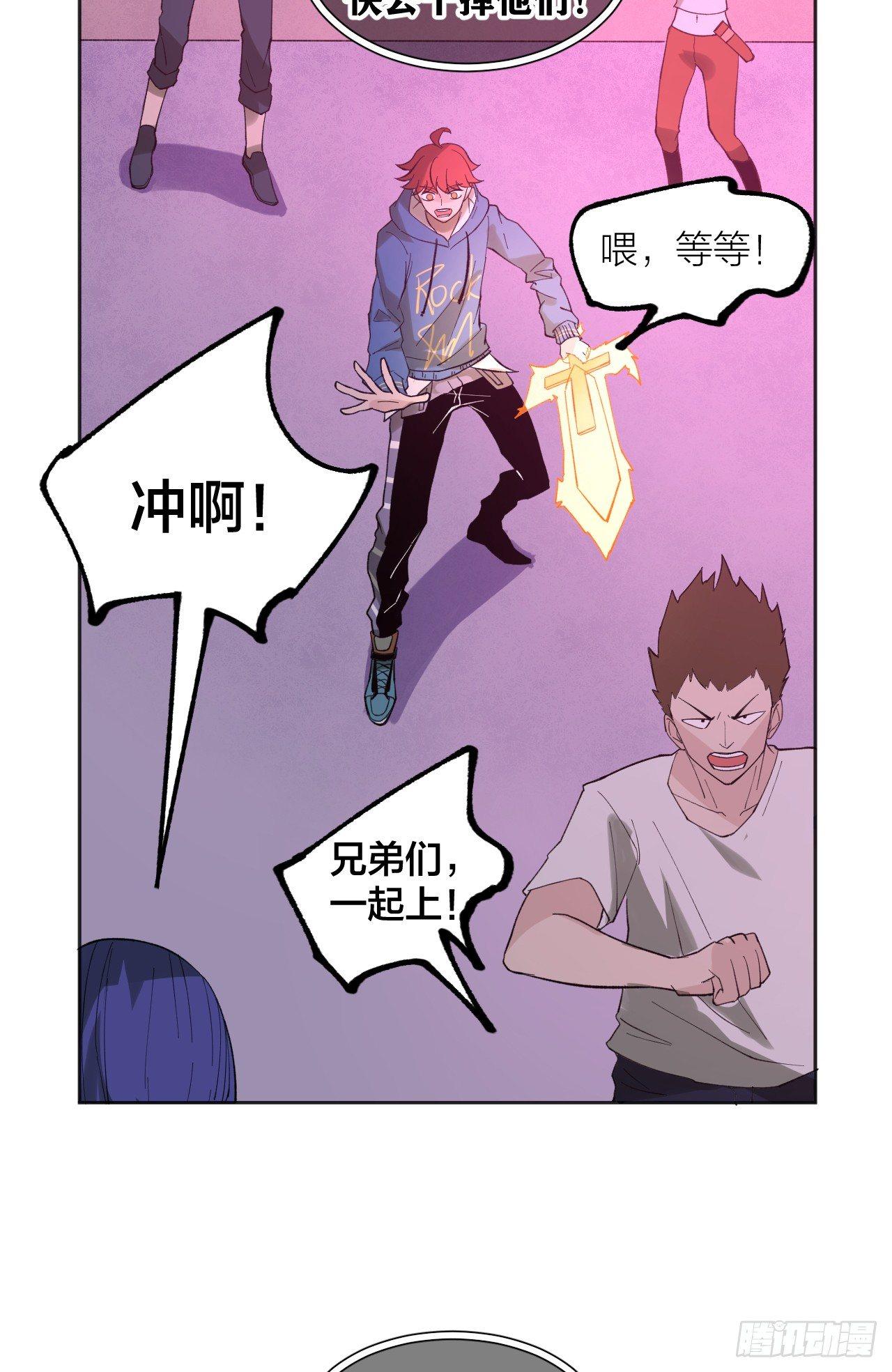 《无限氪金之神》皇后 第6页