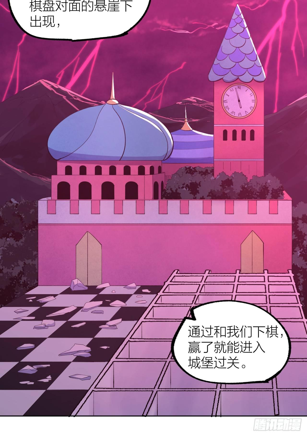 《无限氪金之神》钟楼的公主 第11页