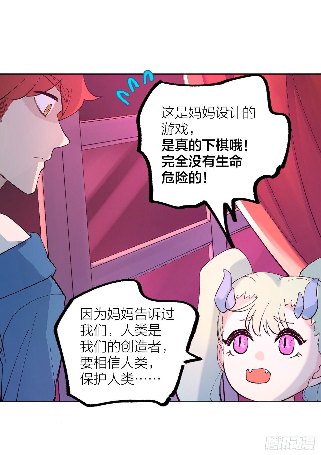 《无限氪金之神》钟楼的公主 第12页