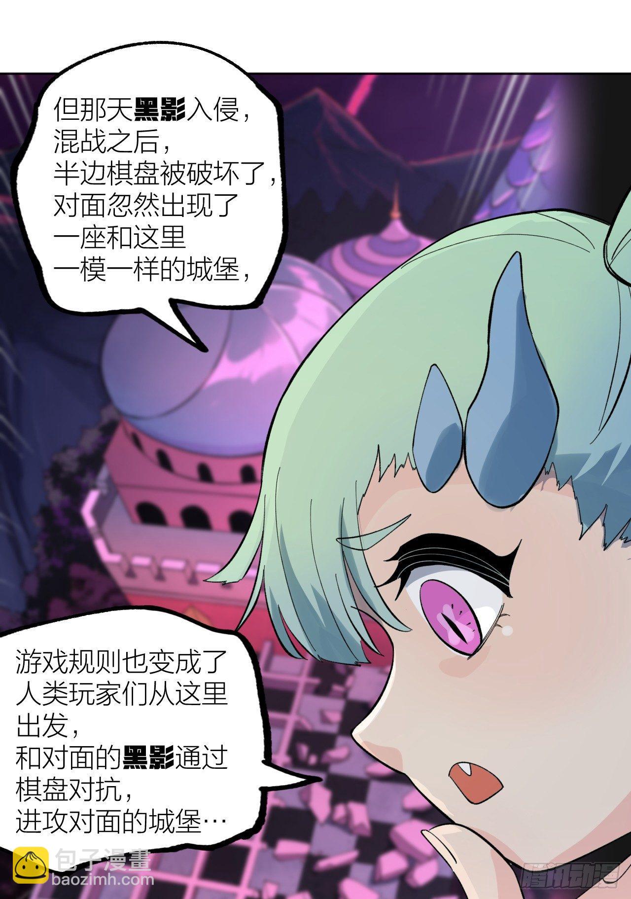 《无限氪金之神》钟楼的公主 第13页