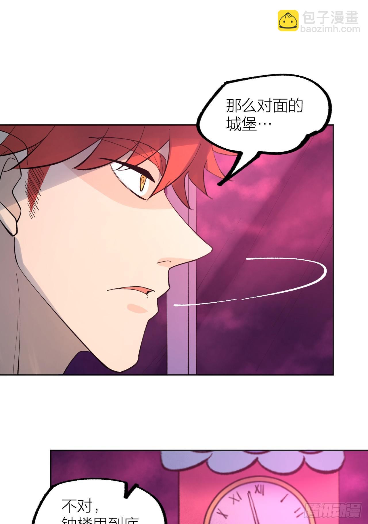 《无限氪金之神》钟楼的公主 第15页