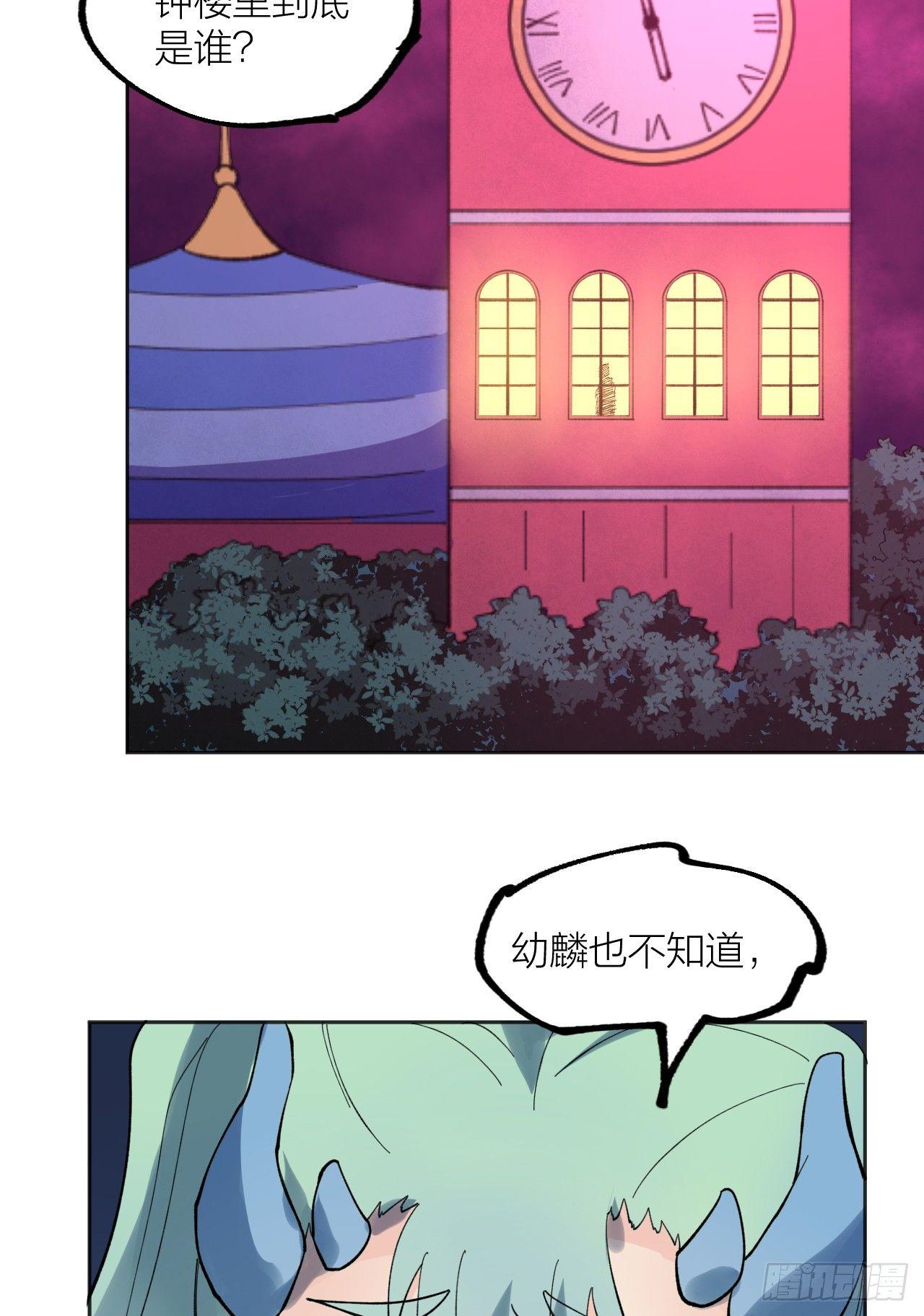 《无限氪金之神》钟楼的公主 第16页