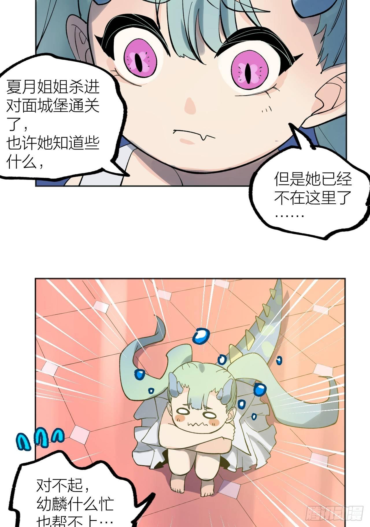 《无限氪金之神》钟楼的公主 第17页