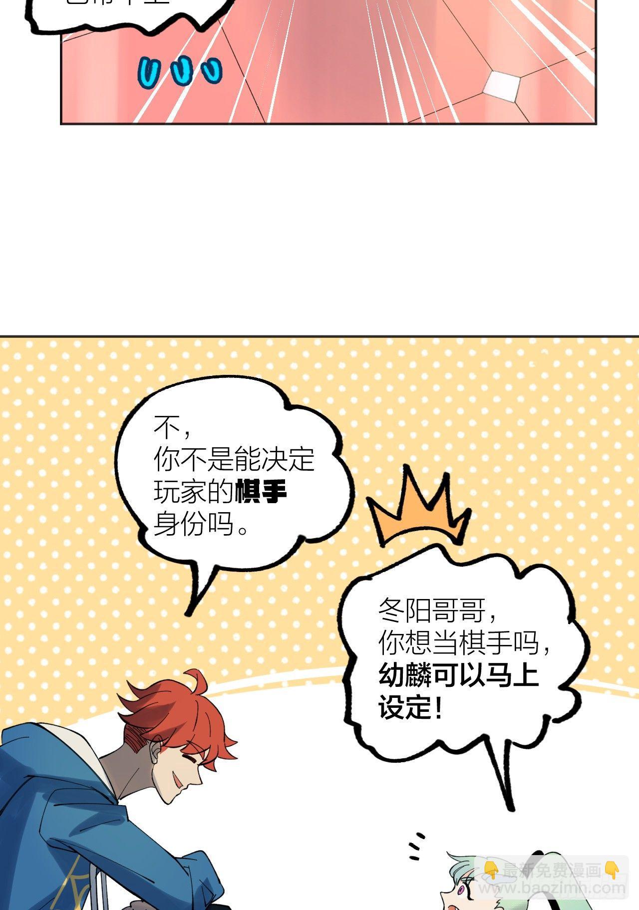 《无限氪金之神》钟楼的公主 第18页