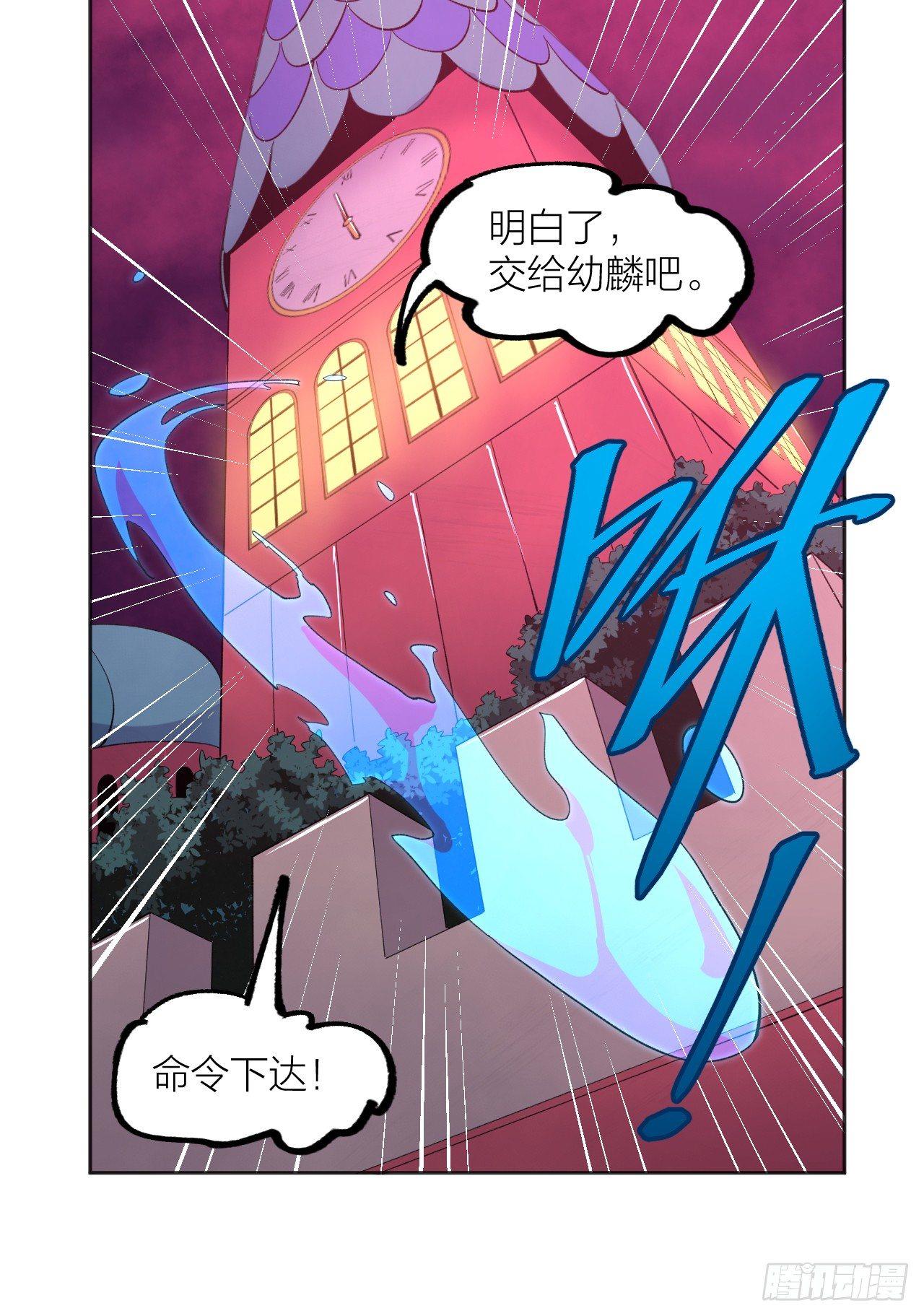 《无限氪金之神》钟楼的公主 第21页