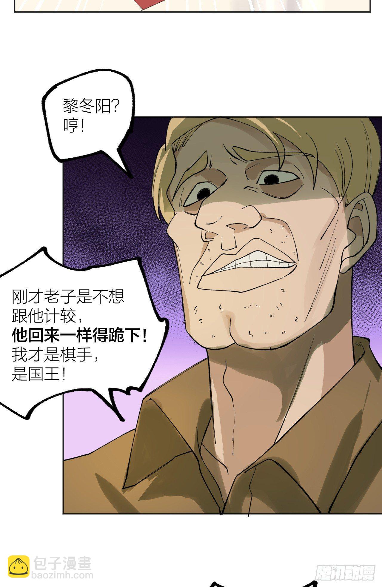《无限氪金之神》钟楼的公主 第23页