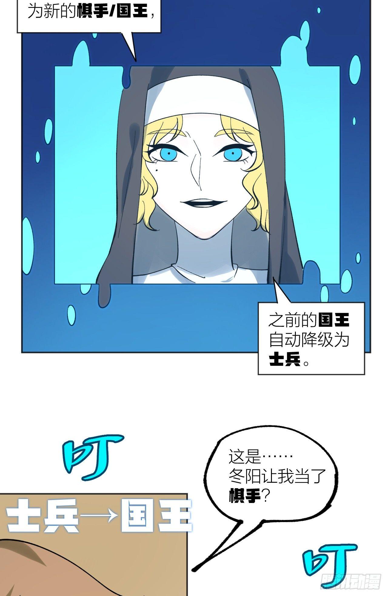 《无限氪金之神》钟楼的公主 第26页
