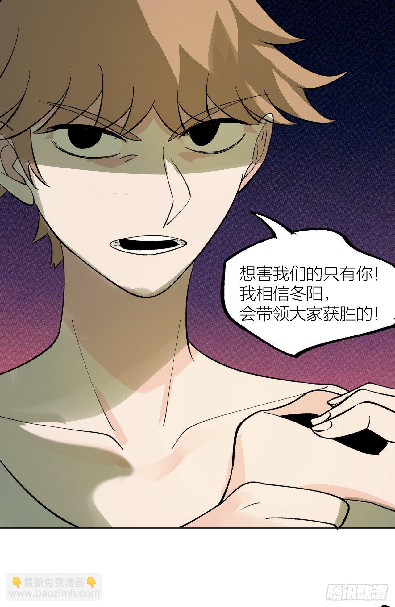 《无限氪金之神》钟楼的公主 第28页