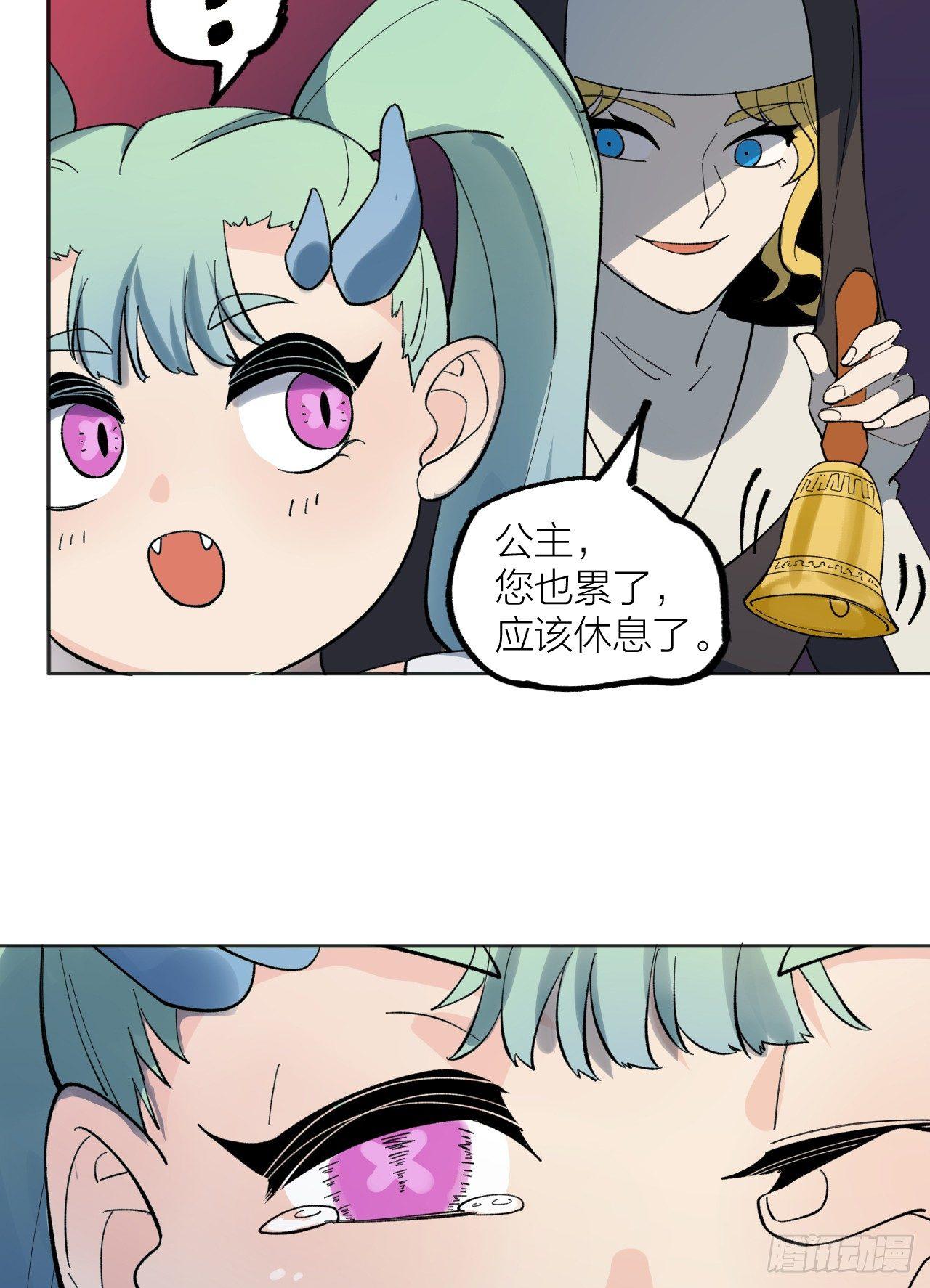 《无限氪金之神》钟楼的公主 第31页