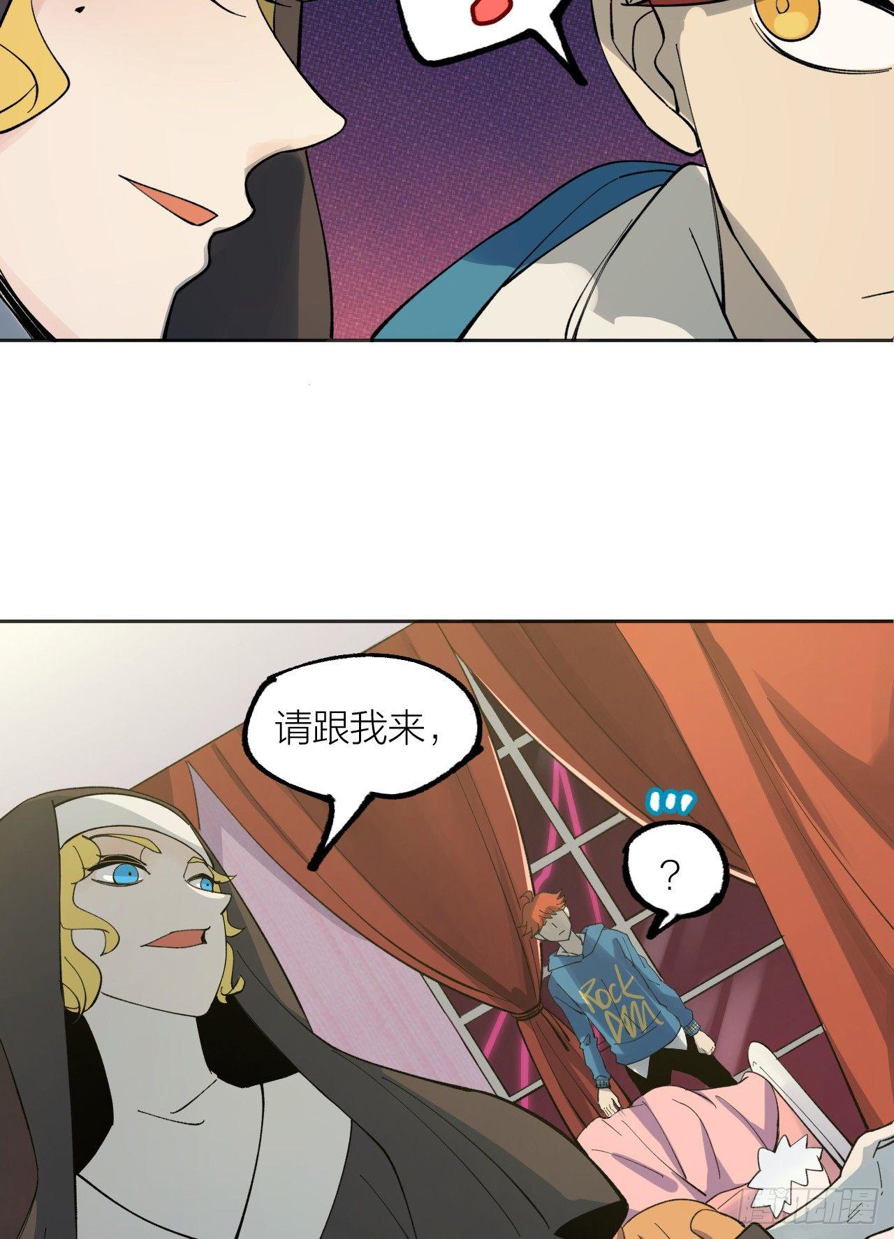 《无限氪金之神》钟楼的公主 第35页