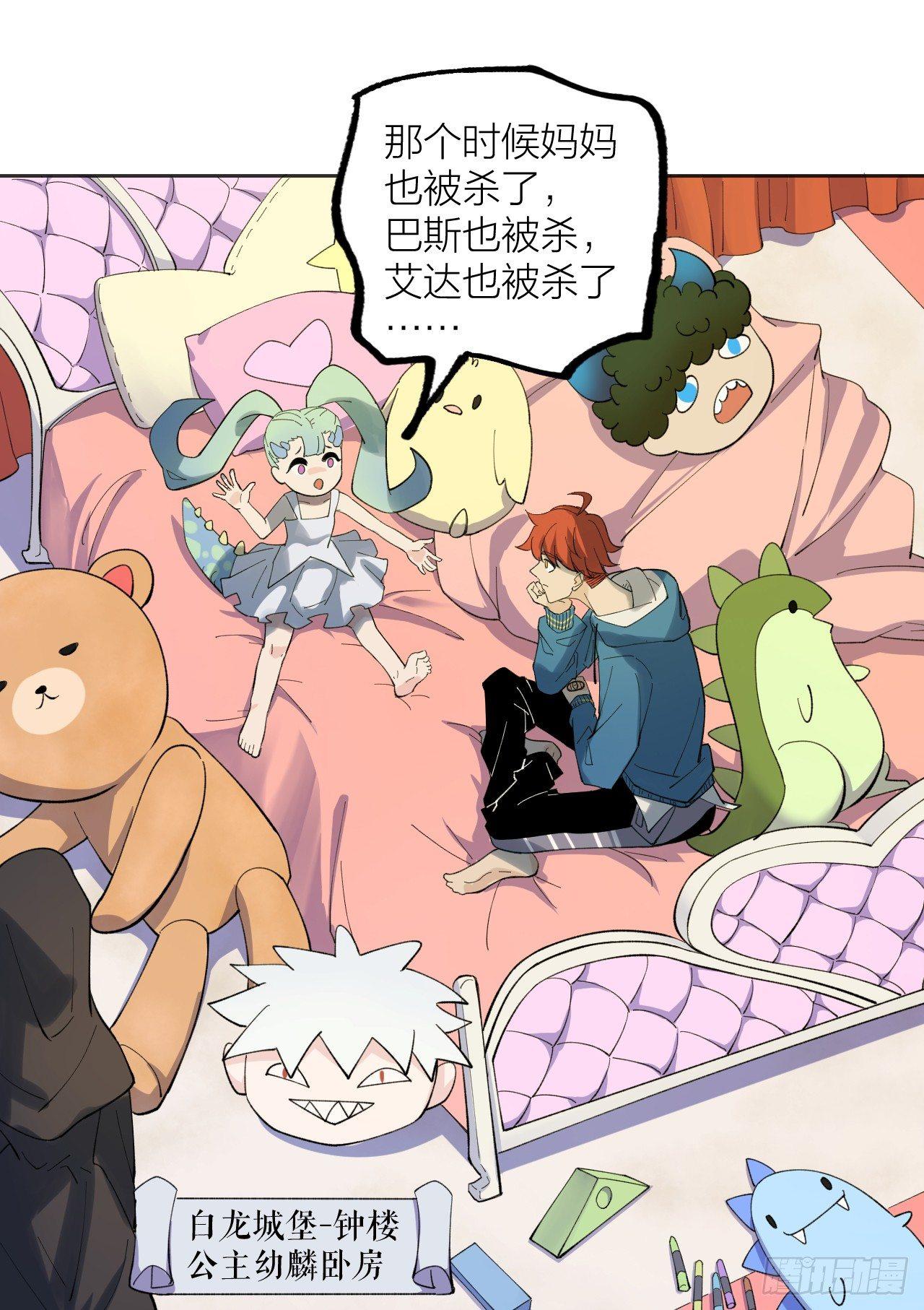 《无限氪金之神》钟楼的公主 第4页