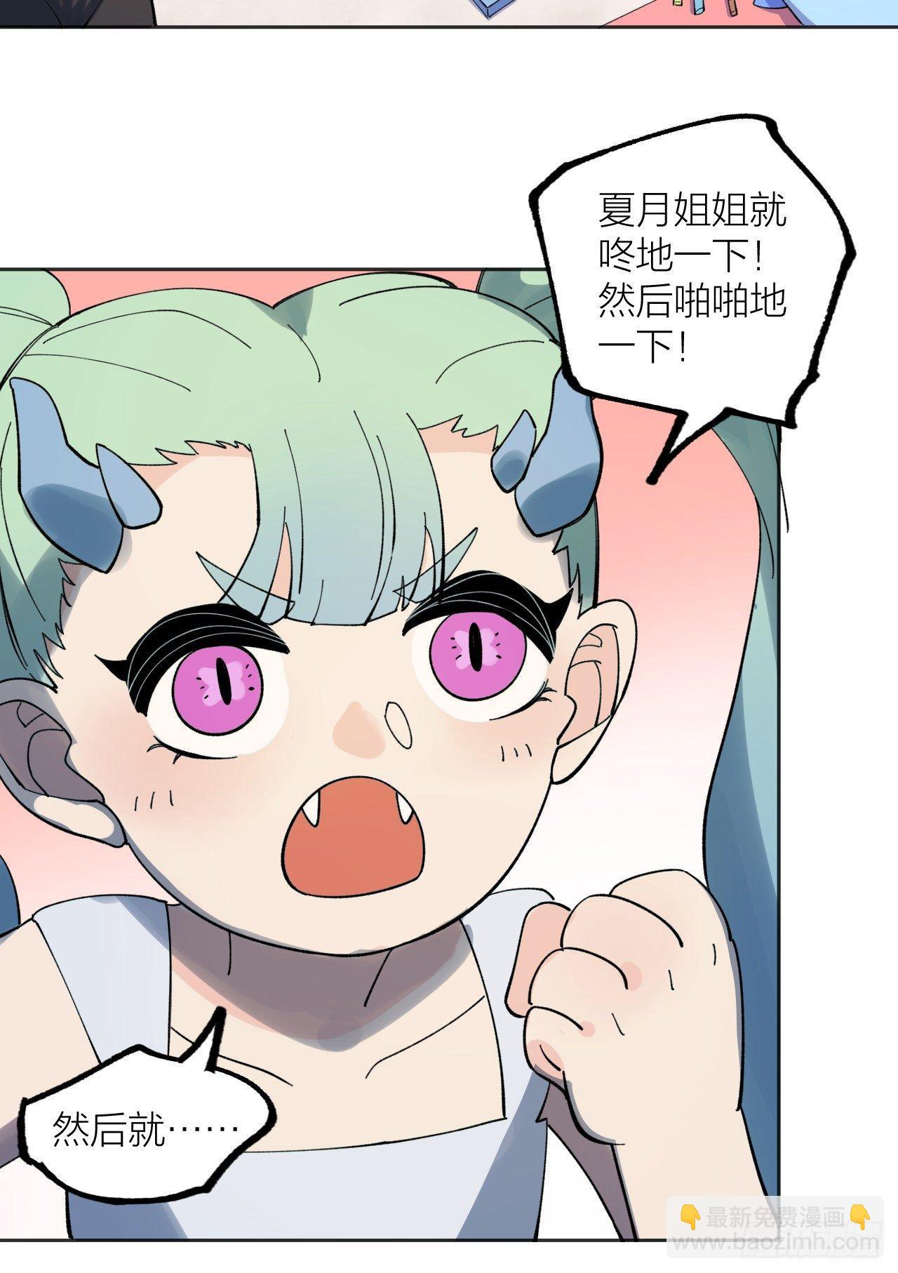 《无限氪金之神》钟楼的公主 第5页