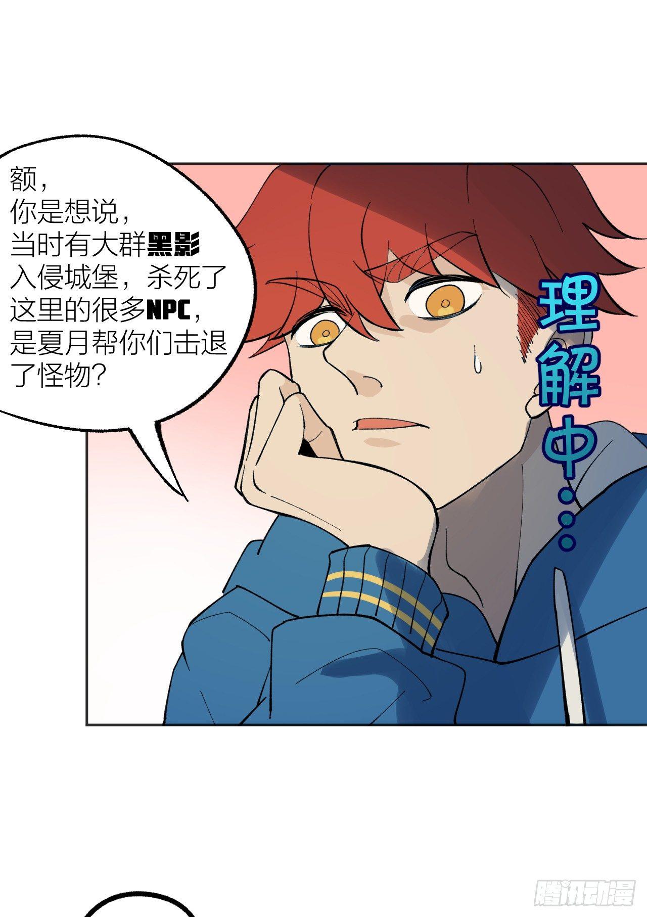 《无限氪金之神》钟楼的公主 第6页