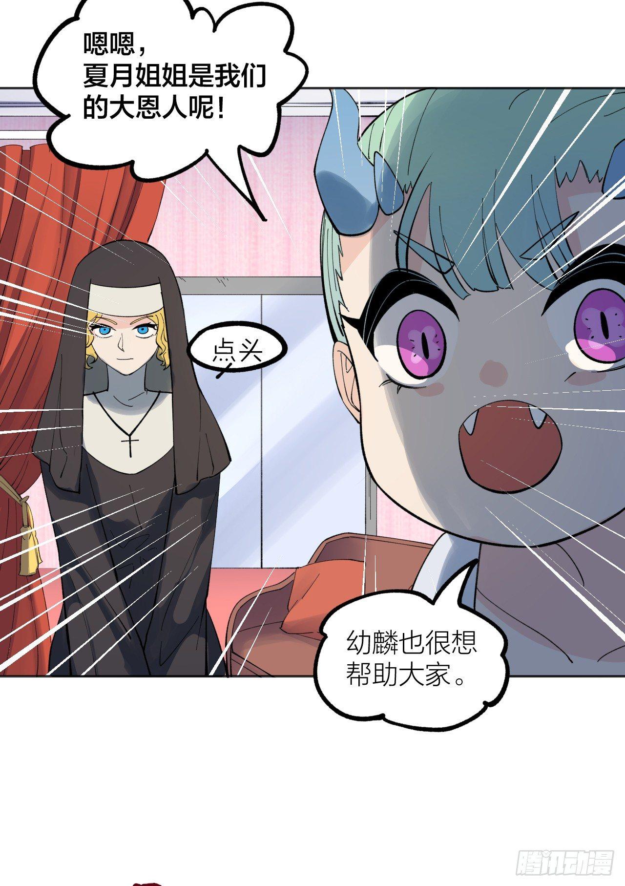 《无限氪金之神》钟楼的公主 第7页